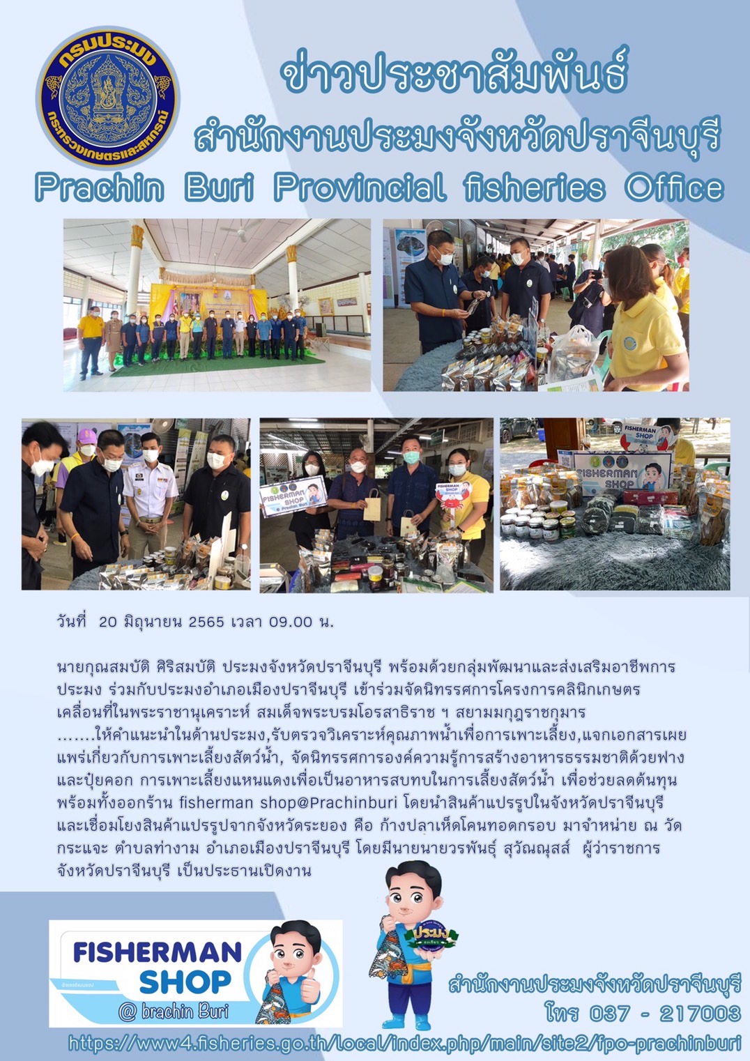 ร่วมจัดนิทรรศการโครงการคลินิกเกษตรเคลื่อนที่ในพระราชานุเคราะห์ สมเด็จพระบรมโอรสาธิราช ฯ สยามมกุฎราชกุมาร..คลิก
