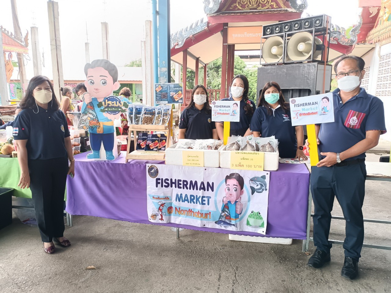งานคลินิกเกษตรเคลื่อนที่ และการจำหน่ายผลิตภัณฑ์ประมงภายในธีม Fisherman Shop @Nonthaburi..คลิก