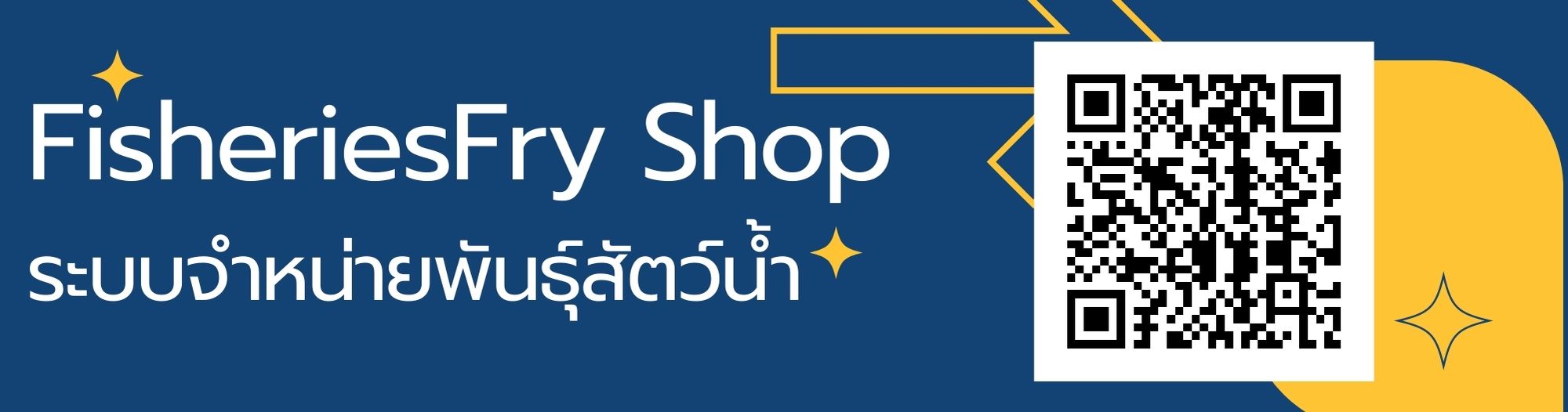 สำนักงานเลขานุการคณะกรรมการบริหารเงินทุนหมุนเวียนฯ กรมประมง