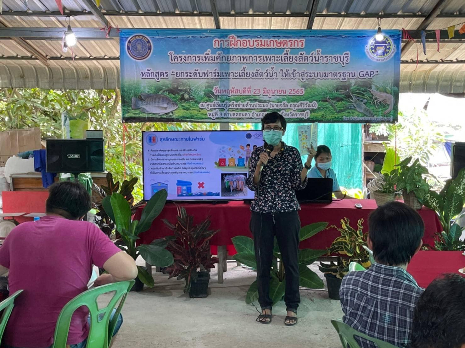จัดอบรมบุคคลภายนอก หลักสูตร “ ยกระดับฟาร์มเพาะเลี้ยงสัตว์น้ำ ให้เข้าสู่ระบบมาตรฐาน GAP “ โครงการเพิ่มศักยภาพการเพาะเลี้ยงสัตว์น้ำราชบุรี..คลิก