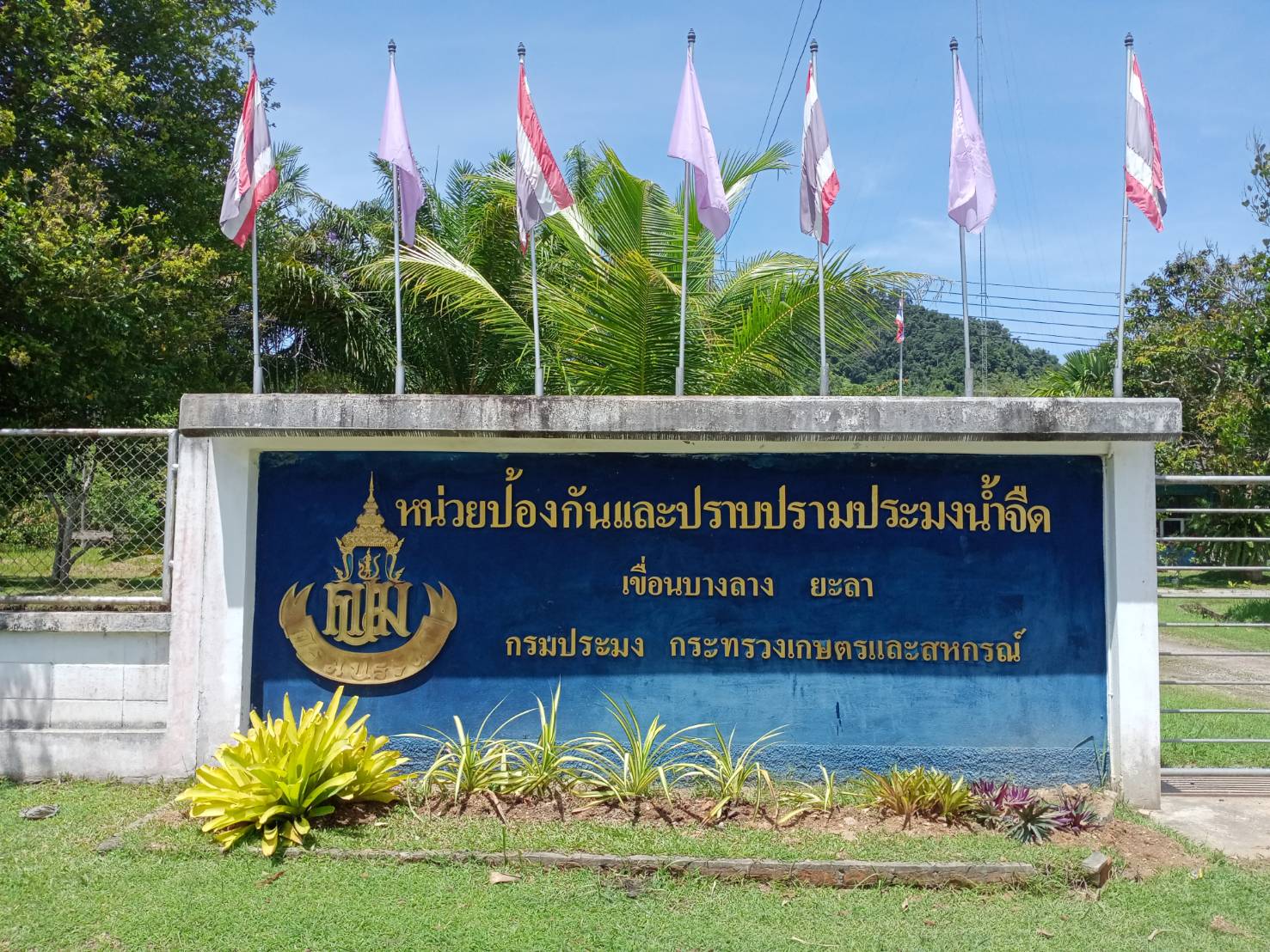 กิจกรรมพัฒนาปรับภูมิทัศน์ วันที่ 23-24 มิถุนายน 2565