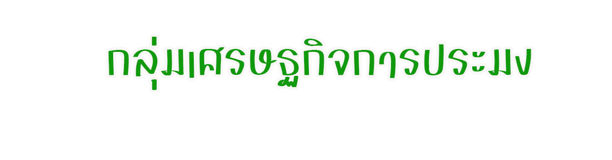 หัวเวป