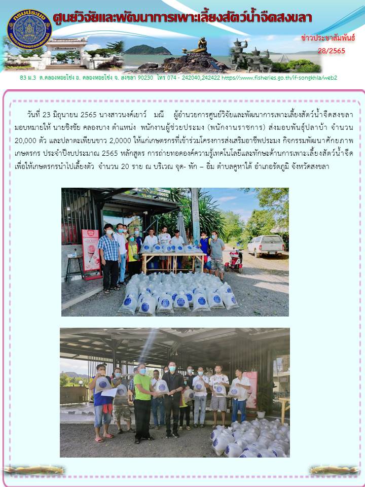 ข่าวประชาสัมพันธ์..คลิก