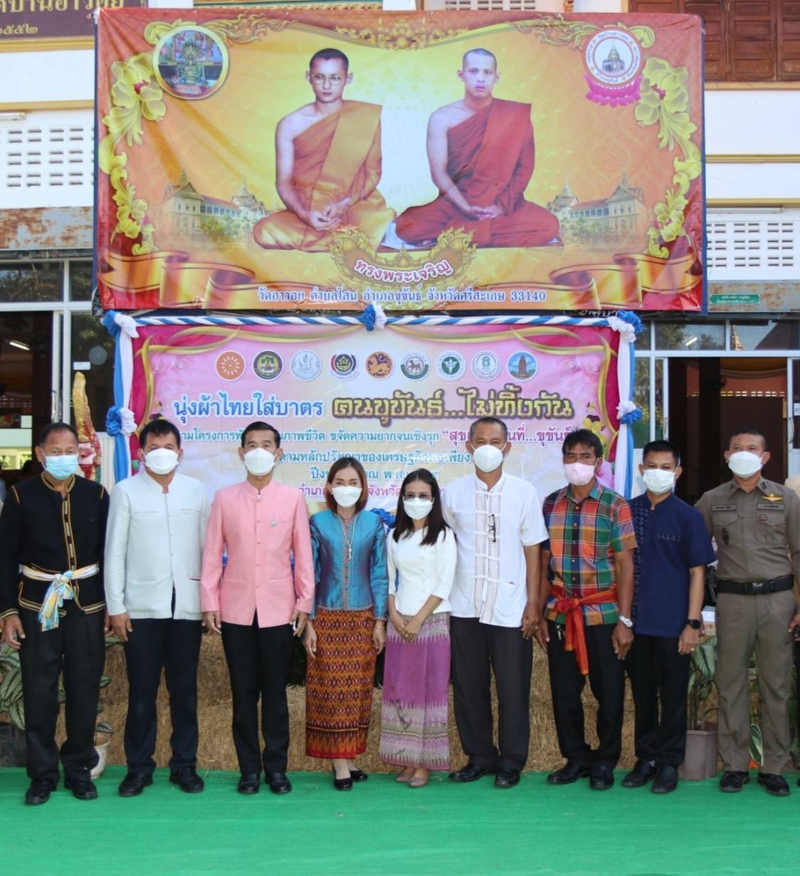 ร่วมทำบุญใส่บาตร และทอดถวายต้นเงิน เพื่อนำปัจจัยและสิ่งของไปช่วยเหลือกลุ่มเป้าหมายตามฐานข้อมูลฯ..คลิก