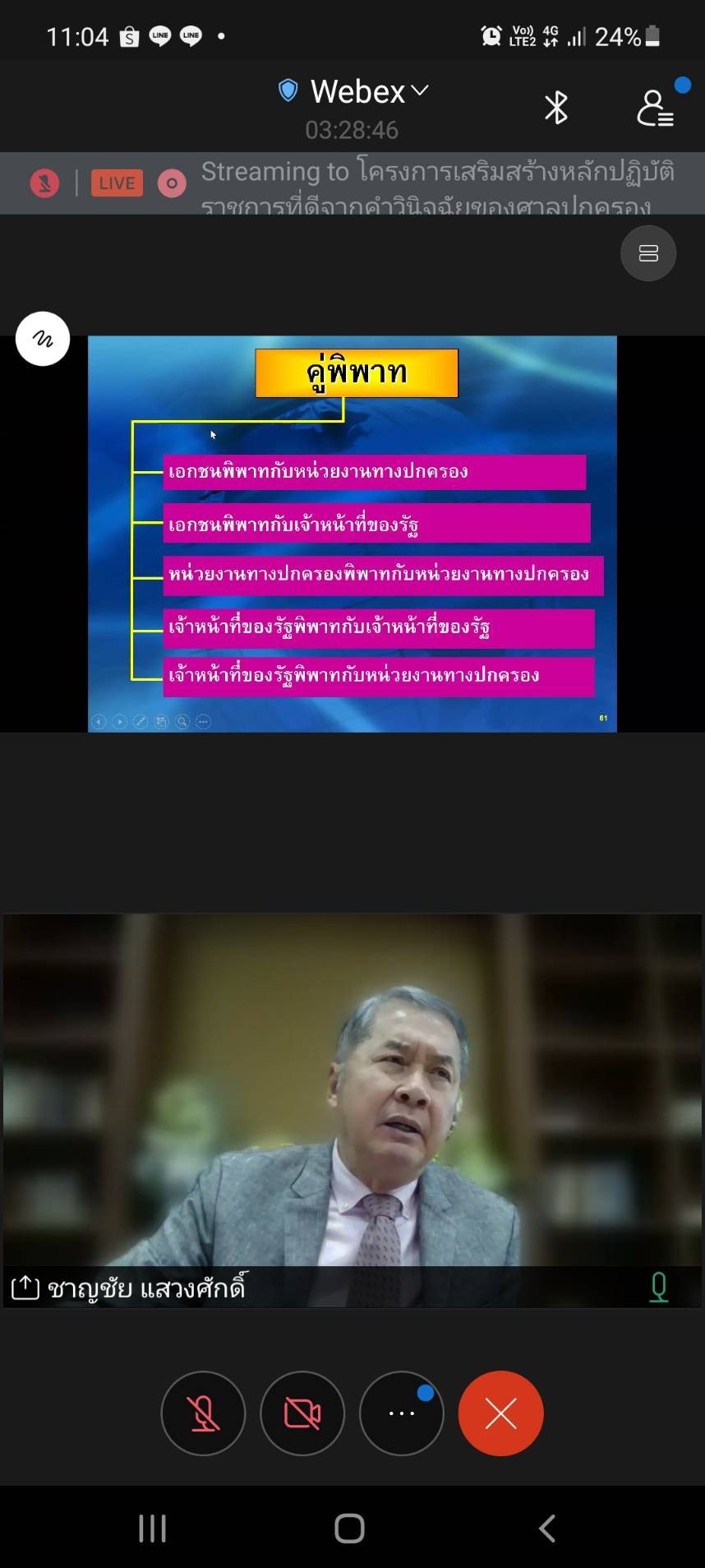 สำนักงานประมงจังหวัดพัทลุง เข้าร่วมโครงการเสริมสร้างหลักปฏิบัติราชการที่ดี