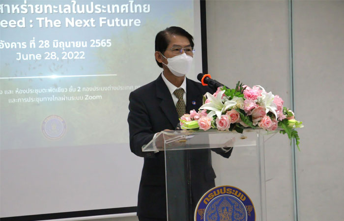 วันอังคารที่ 28 มิถุนายน 2565 เวลา 09.30 น. ณ ห้องประชุมตะพัดทอง ชั้น 2 กองประมงต่างประเทศ กรมประมง เปิดงานเสวนา ในหัวข้อเรื่อง 