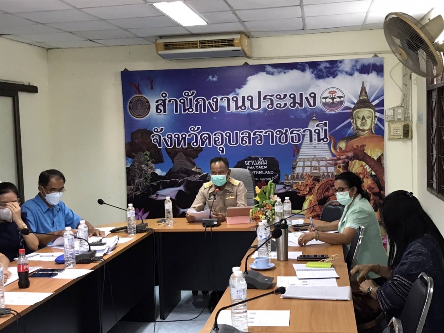 การประชุมสำนักงานประมงจังหวัดอุบลราชธานี ครั้งที่ 6/2565