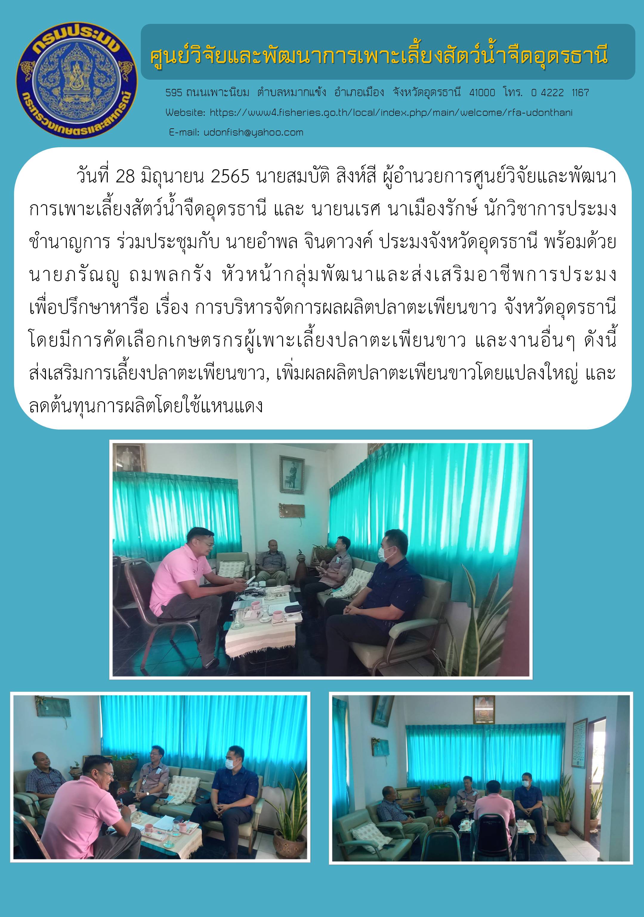 ข่าวประชาสัมพันธ์