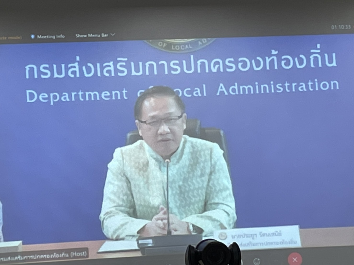 ประมงอุบลฯ !!!ร่วมประชุมซักซ้อมหลักเกณฑ์ แนวทางการคัดเลือกองค์กรปกครองส่วนท้องถิ่นต้นแบบศูนย์บริหารจัดการน้ำอย่างเป็นระบบ..คลิก