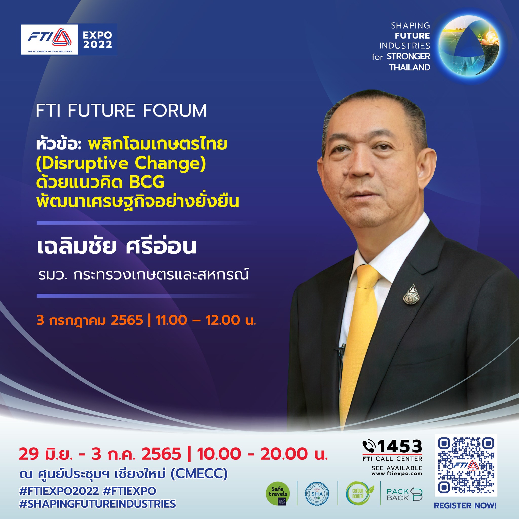 FTI Future Forum 