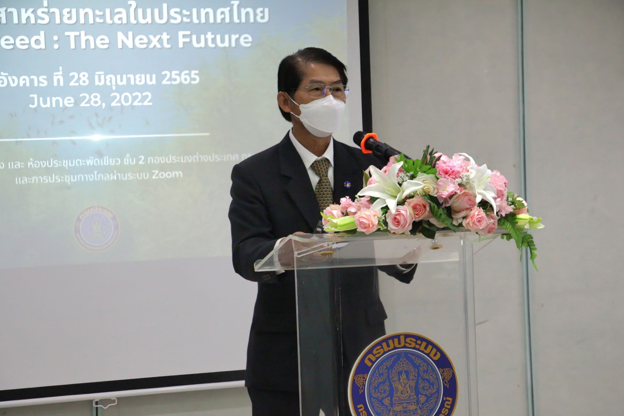 เปิดงานเสวนา ในหัวข้อเรื่อง 