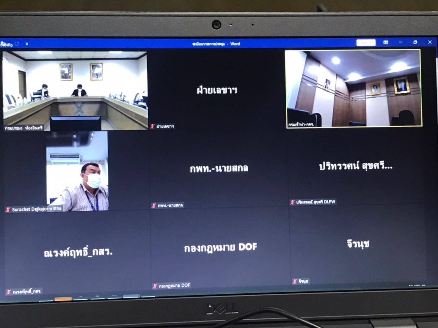 นายบัญชา สุขแก้ว รองอธิบดีกรมประมง เป็นประธานการประชุมหารือร่างระเบียบกรมเจ้าท่า ว่าด้วยหลักเกณฑ์และวิธีการอนุญาตให้เข้าทำการงานในเรือ และการจัดทำสัญญาคนประจำเรือ พ.ศ.....คลิก