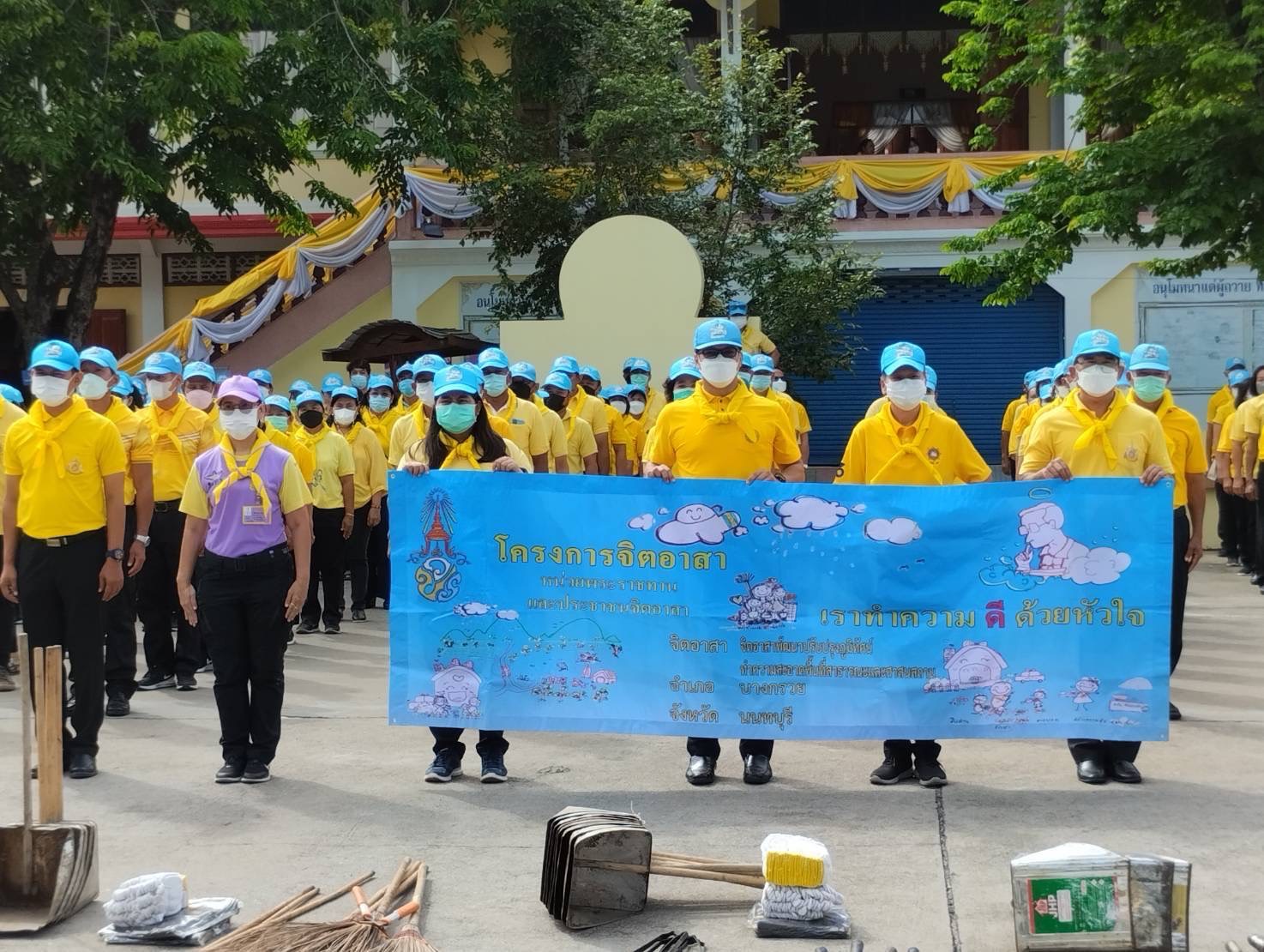 (อ.บางกรวย) การประชุมหัวหน้าส่วนราชการ และ กิจกรรมจิตอาสาเนื่องในโอกาสวันเฉลิมพระชนมพรรษา 70 พรรษา พระบาทสมเด็จพระเจ้าอยู่หัว