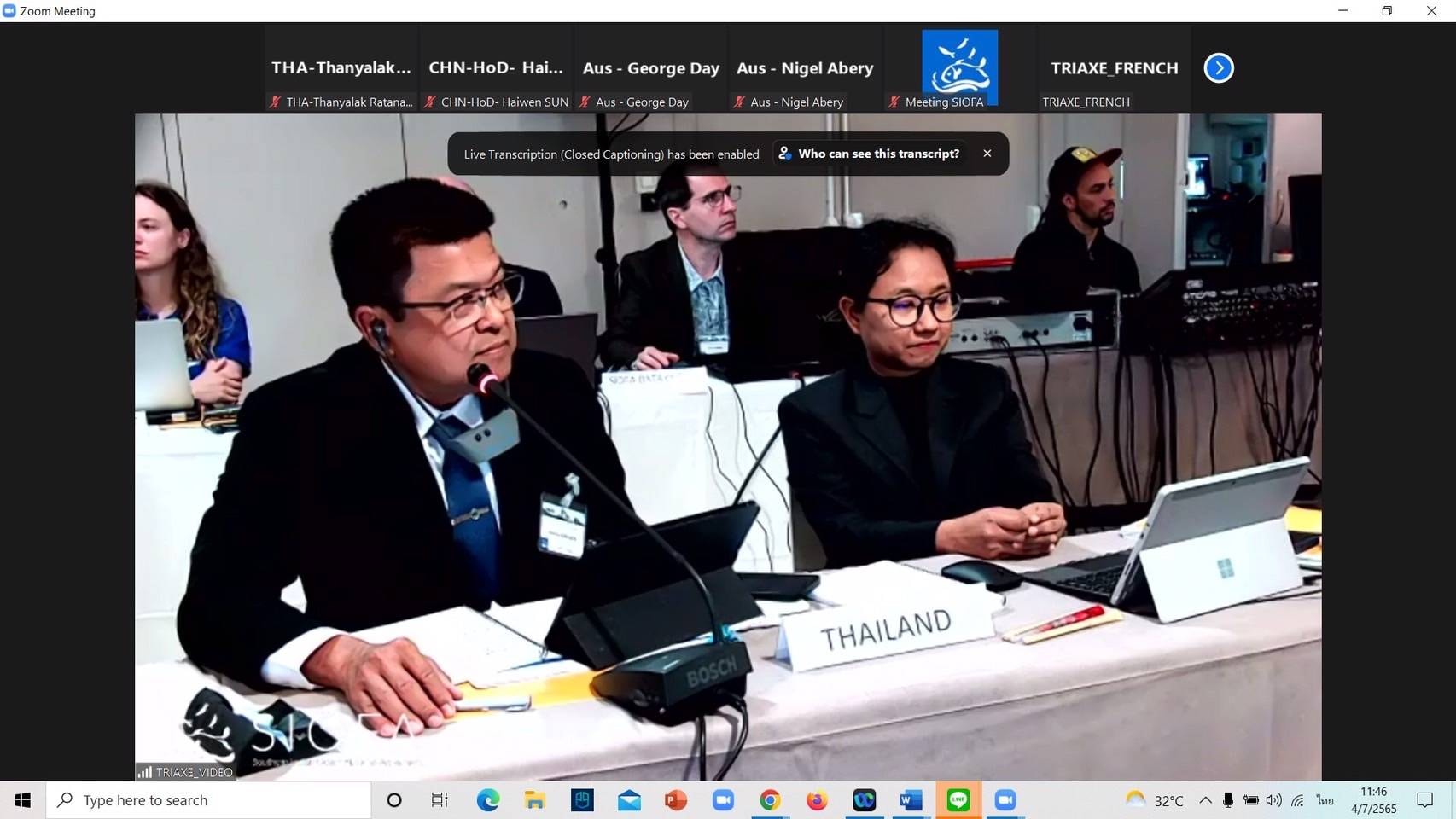 การประชุมประจำปีภาคสมาชิก ครั้งที่ 9th Meeting of the Parties (MoP9)..คลิก