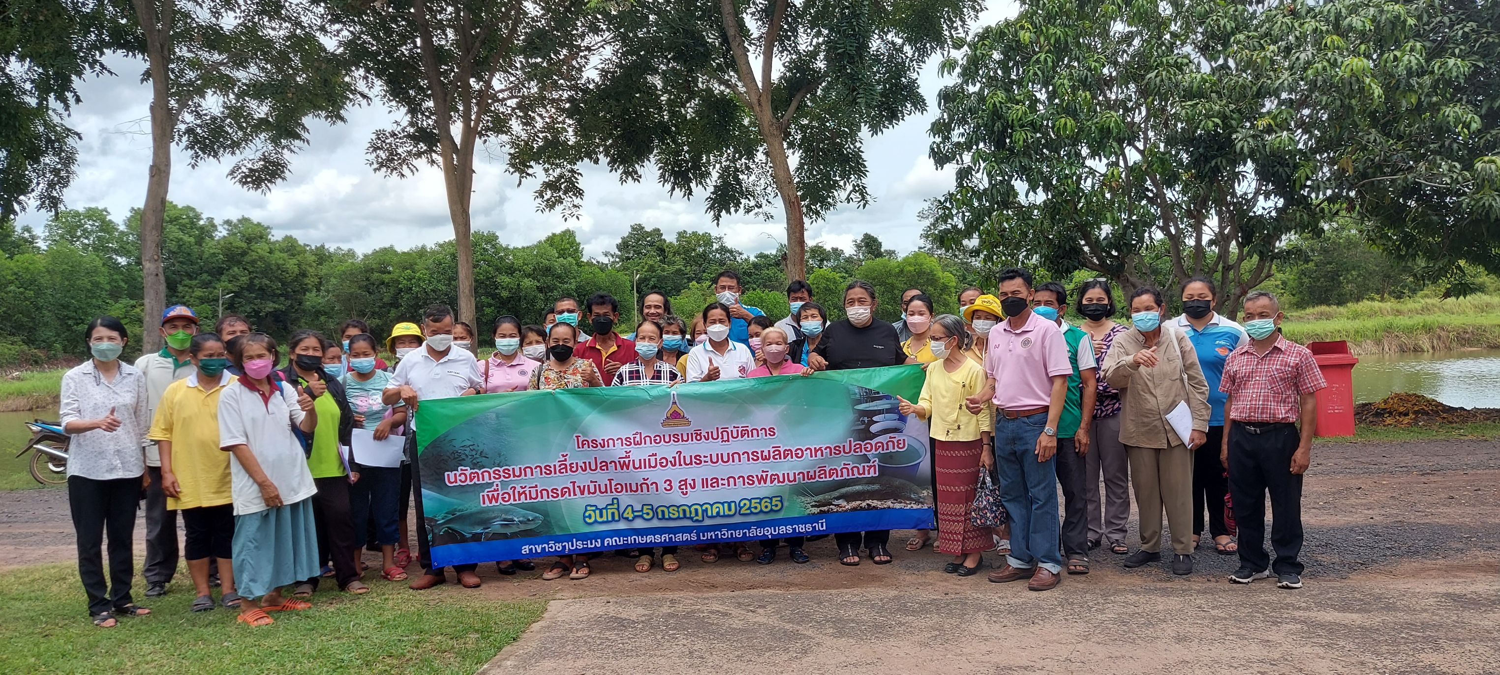 ประมงอำเภอวารินชำราบ  นำกลุ่มองค์กรชุมชนประมงท้องถิ่นและเกษตรกรผู้เพาะเลี้ยงสัตว์น้ำในพื้นที่ ต.โพธิ์ใหญ่ อ.วารินชำราบ  เข้าร่วมอบรมเชิงปฏิบัติการ 