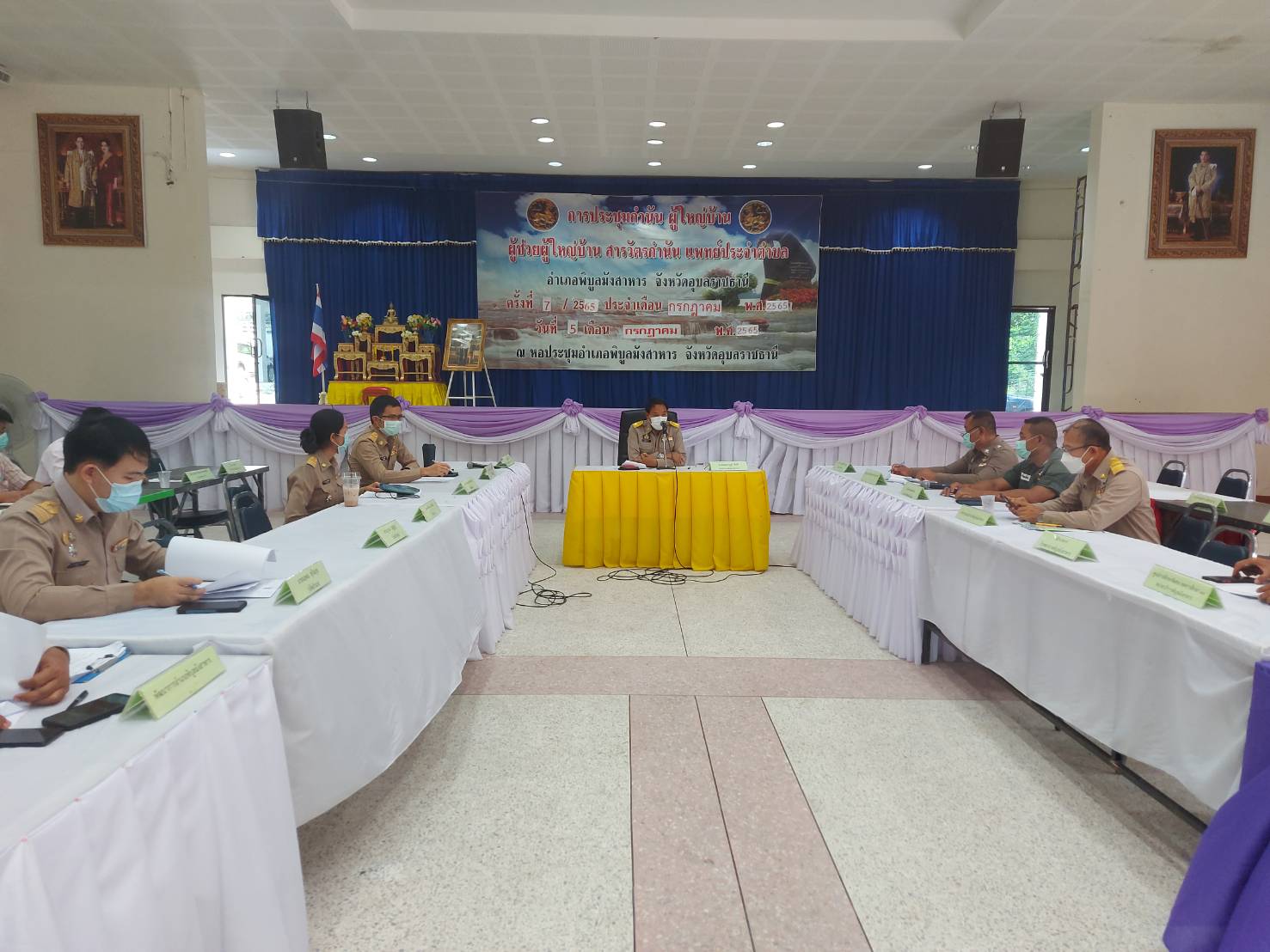  ประมงอำเภอพิบูลมังสาหาร เข้าร่วมประชุมกำนัน ผู้ใหญ่บ้าน ฯลฯ และหัวหน้าส่วนราชการ ฯลฯ อำเภอพิบูลมังสาหาร ประจำเดือนกรกฎาคม 2565..คลิก