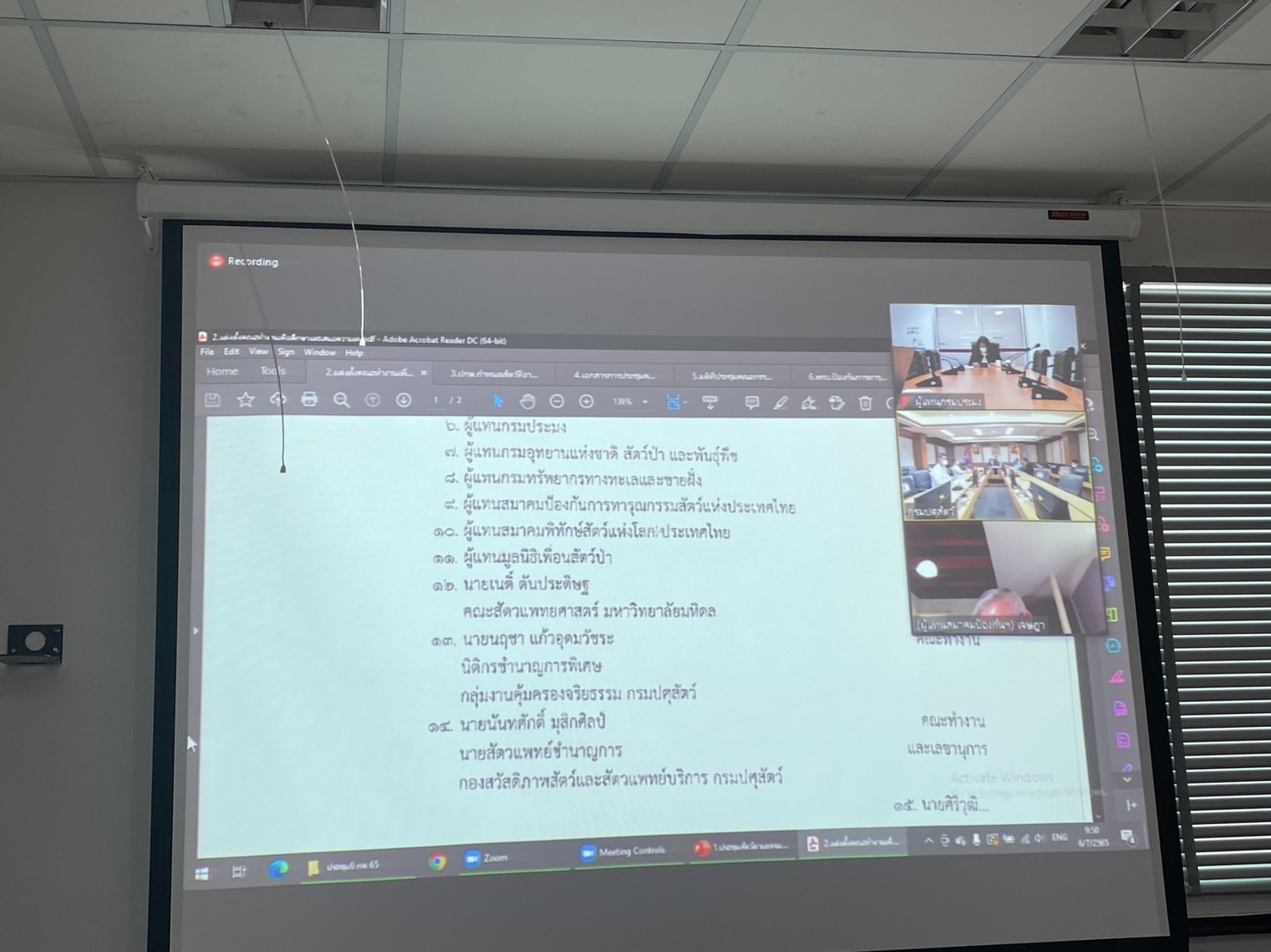 ประชุมคณะทำงานเพื่อศึกษาและเสนอความคิดเห็นการกำหนดสัตว์ที่อยู่อาศัยในธรรมชาติเพิ่มเติม ครั้งที่ 1/2565