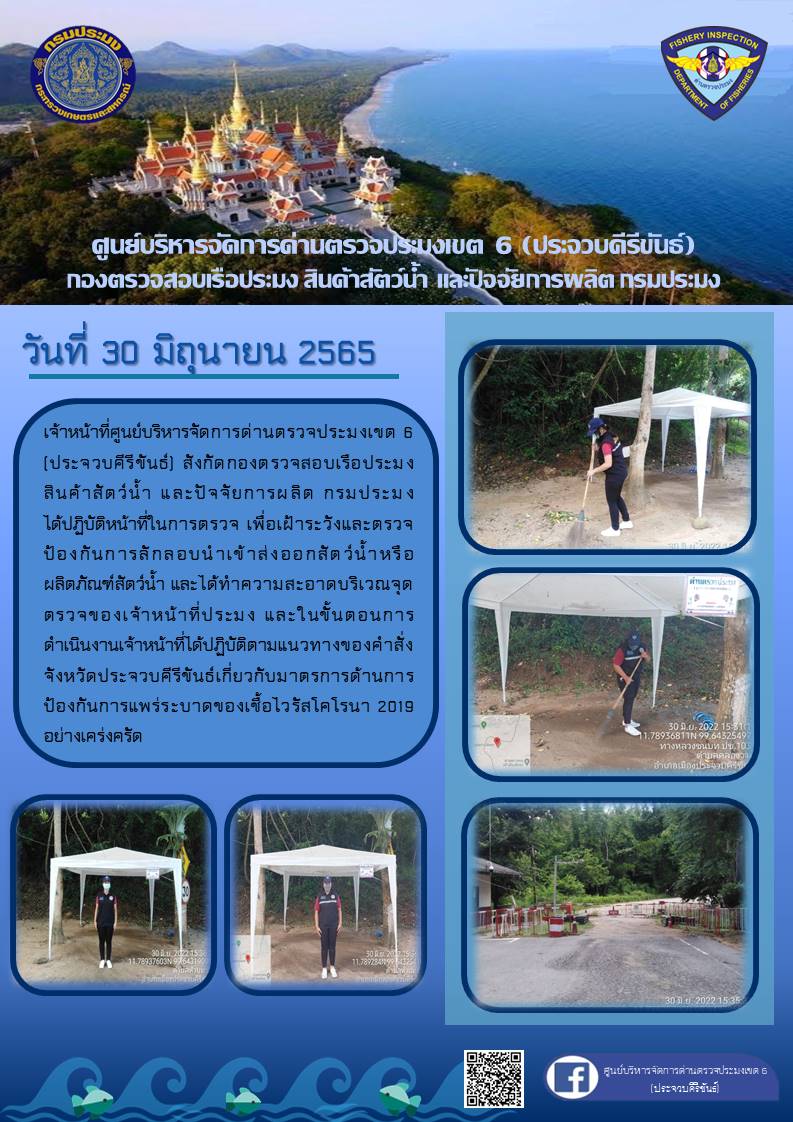 ตรวจป้องกันลักลอบนำเข้าส่งออก