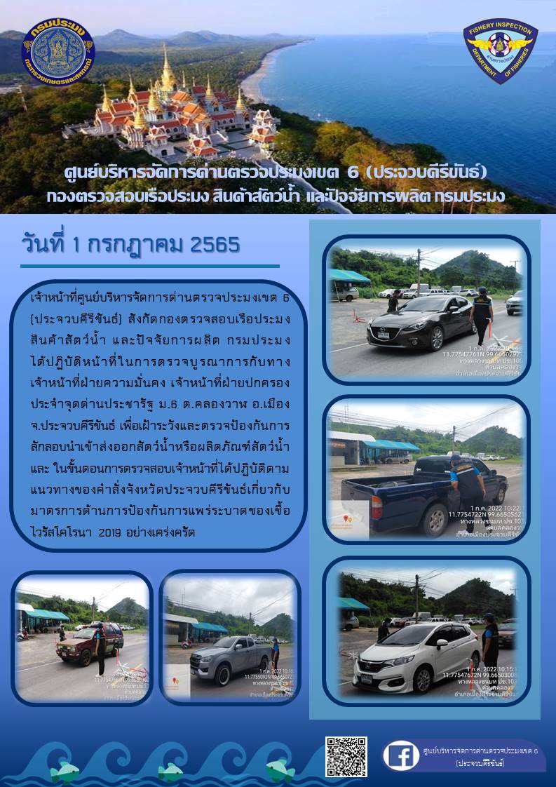 ตรวจป้องกันลักลอบนำเข้าส่งออก