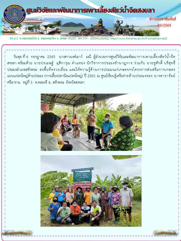 ข่าวประชาสัมพันธ์..คลิก
