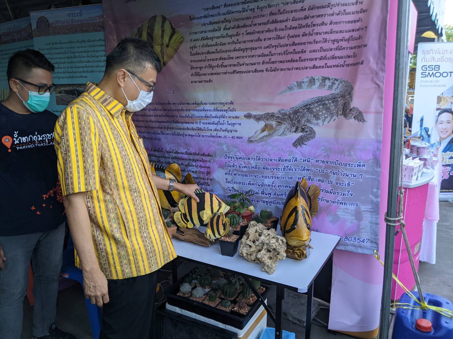 ร่วมพิธีเปิดงานตลาดชุมชนคนคอนหวันและของดี 4 ภาค เปิดร้าน fisherman  market เพื่อจำหน่ายสินค้าประมง และจัดนิทรรศการปลาเสือตอและจระเข้..คลิก