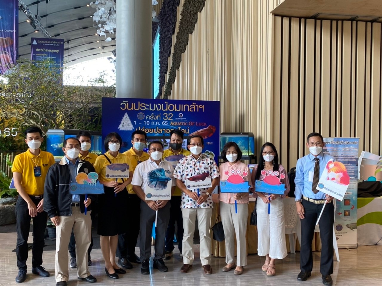 1-10 ก.ค. 65 งานวันประมงน้อมเกล้าฯ ครั้งที่ 32  (ปล่อยปลาออนไลน์)..คลิก