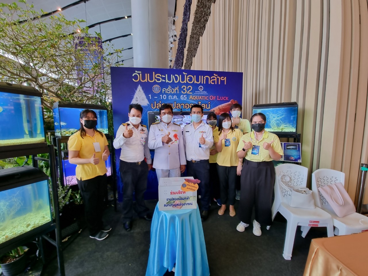 1-10 ก.ค. 65 งานวันประมงน้อมเกล้าฯ ครั้งที่ 32  (ปล่อยปลาออนไลน์)