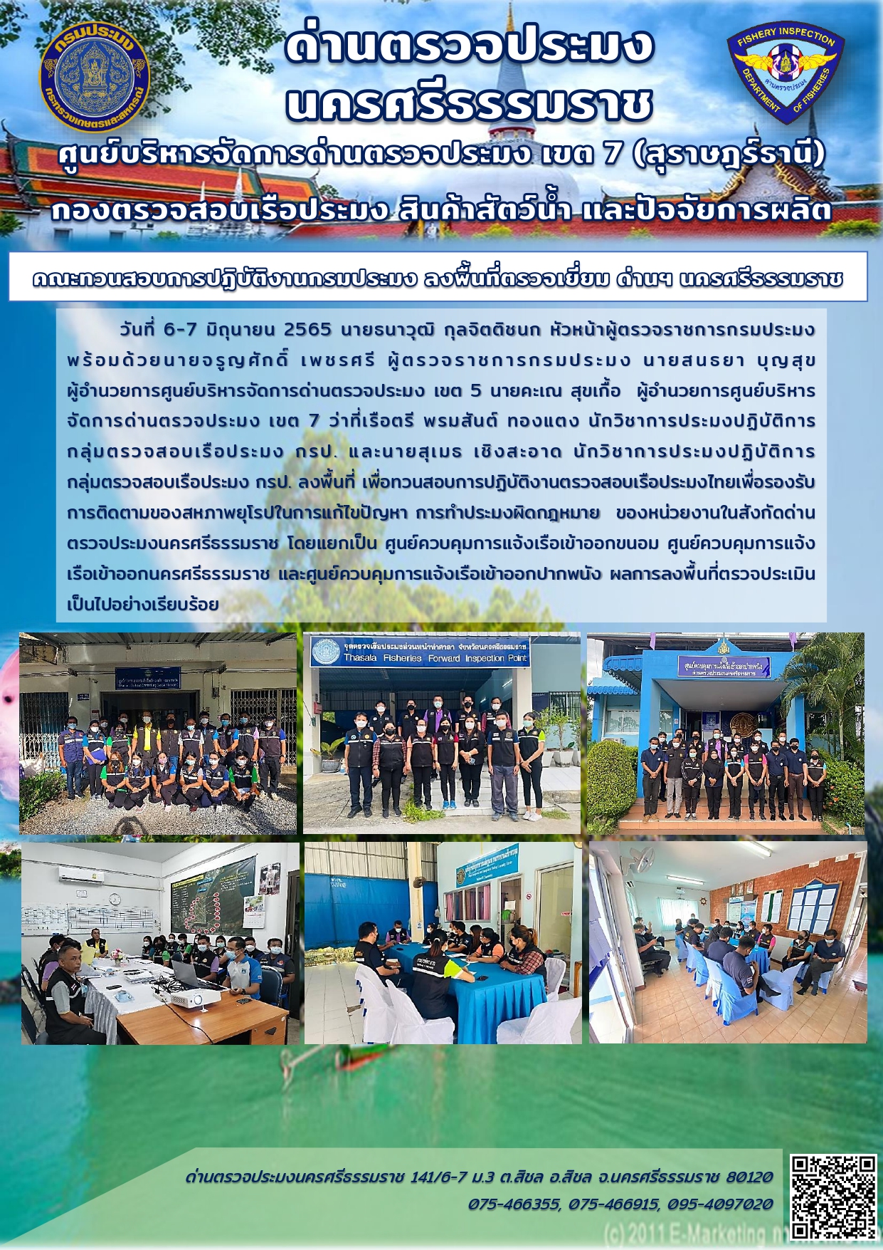 ข่าวประชาสัมพันธ์..คลิก