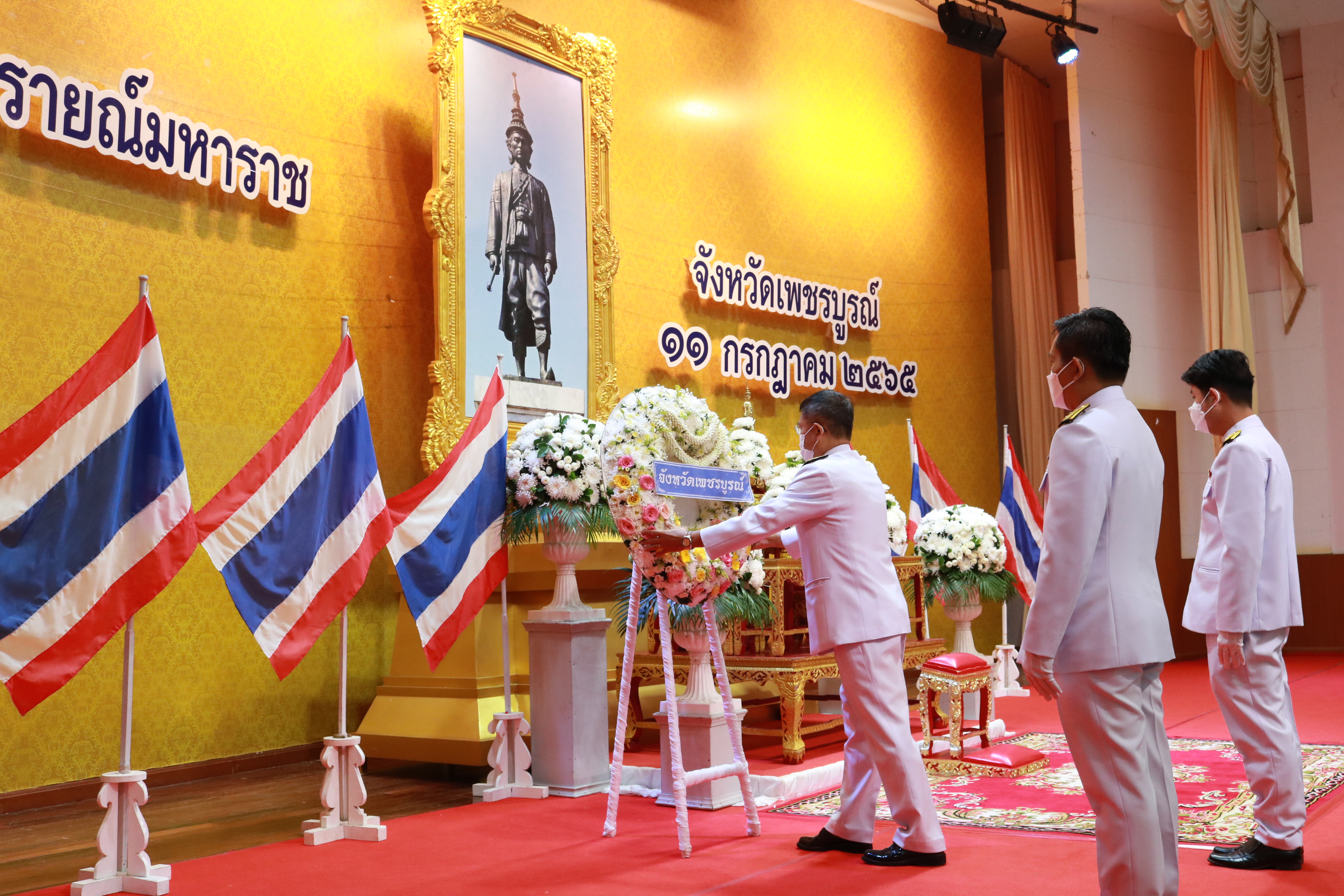 ร่วมพิธีวางพวงมาลาถวายราชสักการะ เนื่องในวันสมเด็จพระนารายณ์มหาราช ประจำปี 2565..คลิก