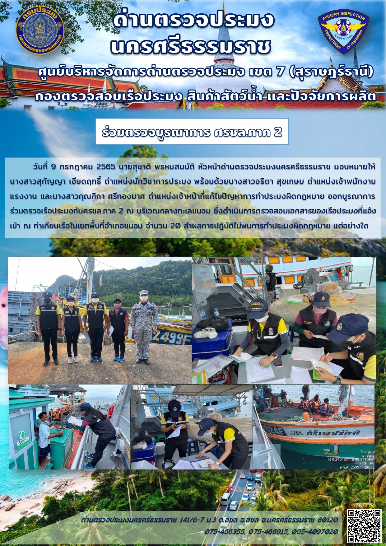 ข่าวประชาสัมพันธ์..คลิก