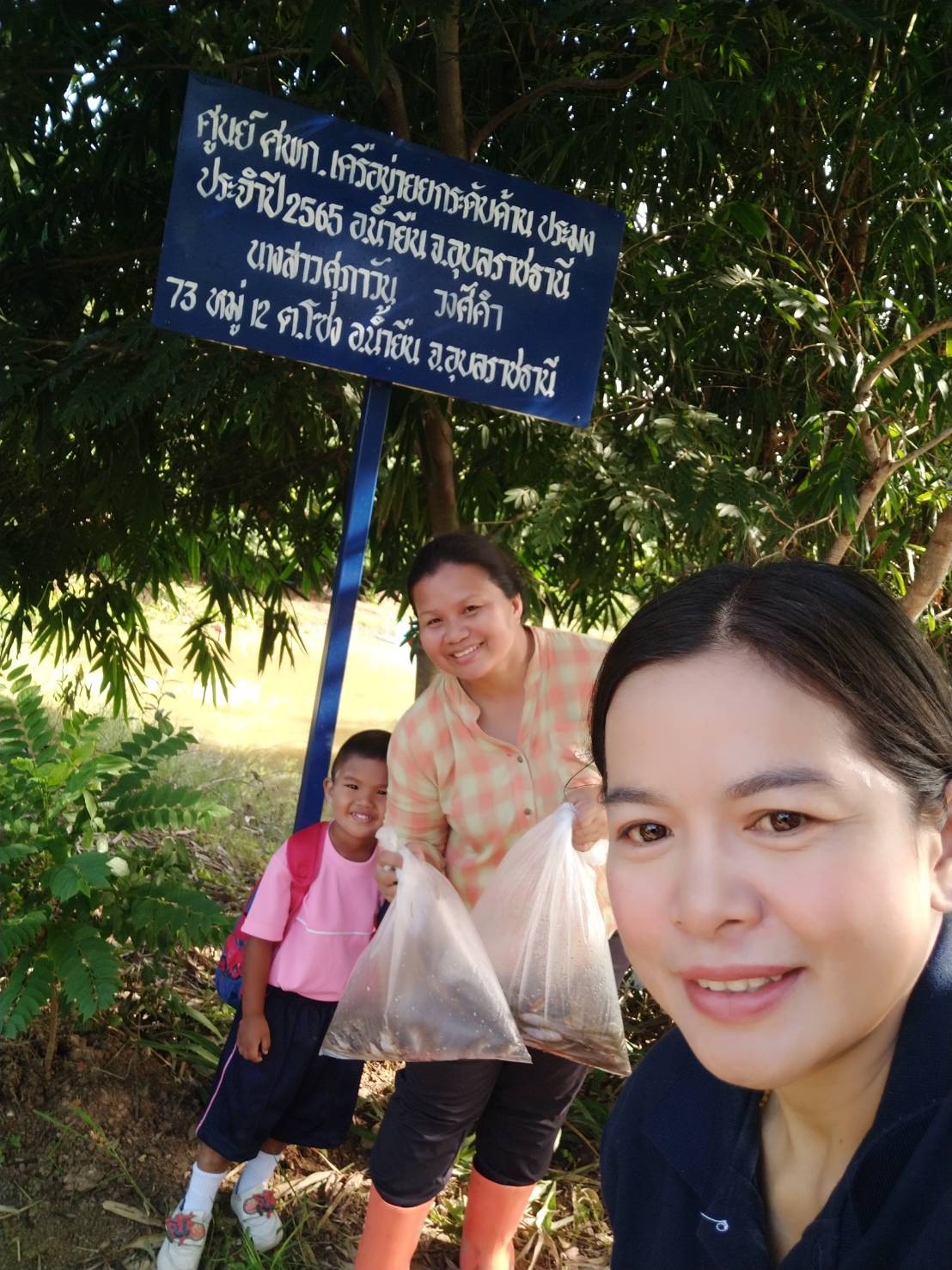 ประมงอำเภอน้ำยืน  ตรวจเยี่ยมศูนย์เครือข่ายยกระดับ ด้านประมง ปี 2565 