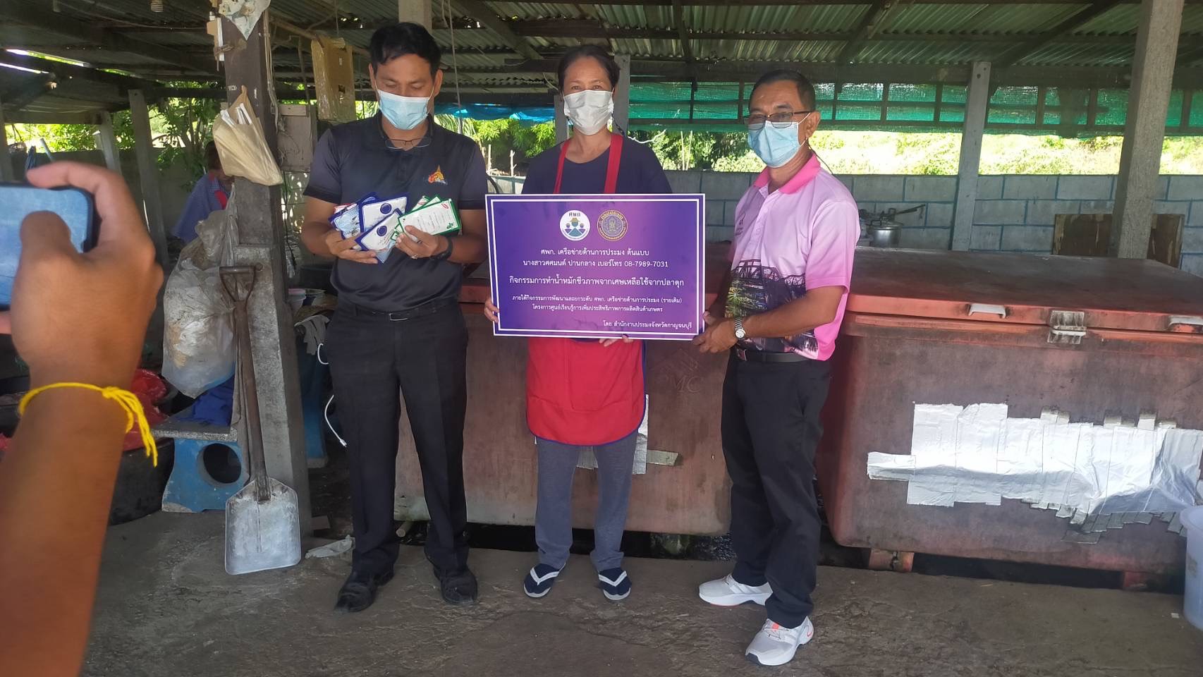 โครงการศูนย์เรียนรู้การเพิ่มประสิทธิภาพการผลิตสินค้าเกษตร..คลิก