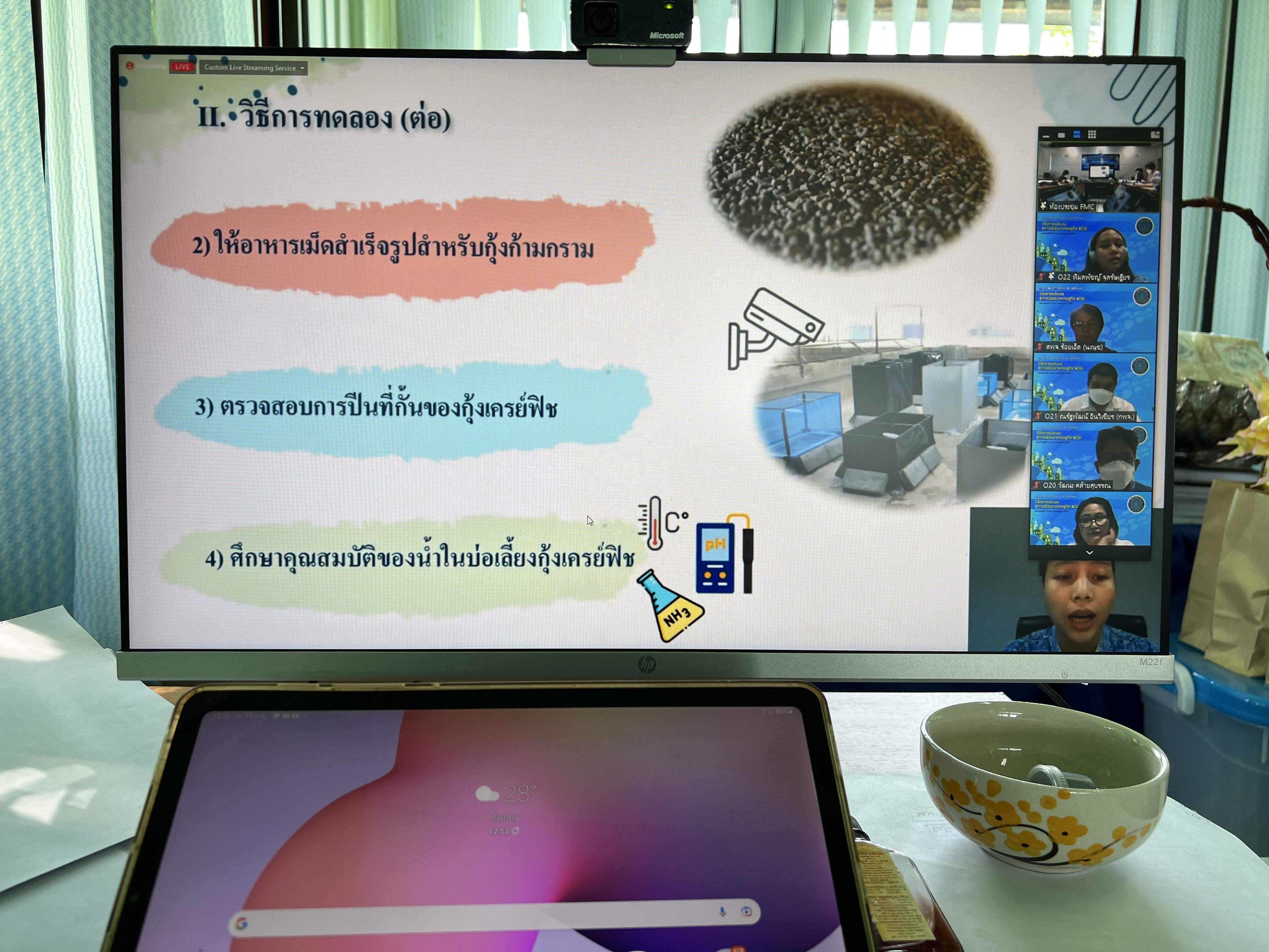 ประชุมวิชาการประมง “วิจัยการประมงสู่การพัฒนาเศรษฐกิจ BCG” ในสาขาการเพาะเลี้ยงสัตว์น้ำจืด ประจำปี 2565