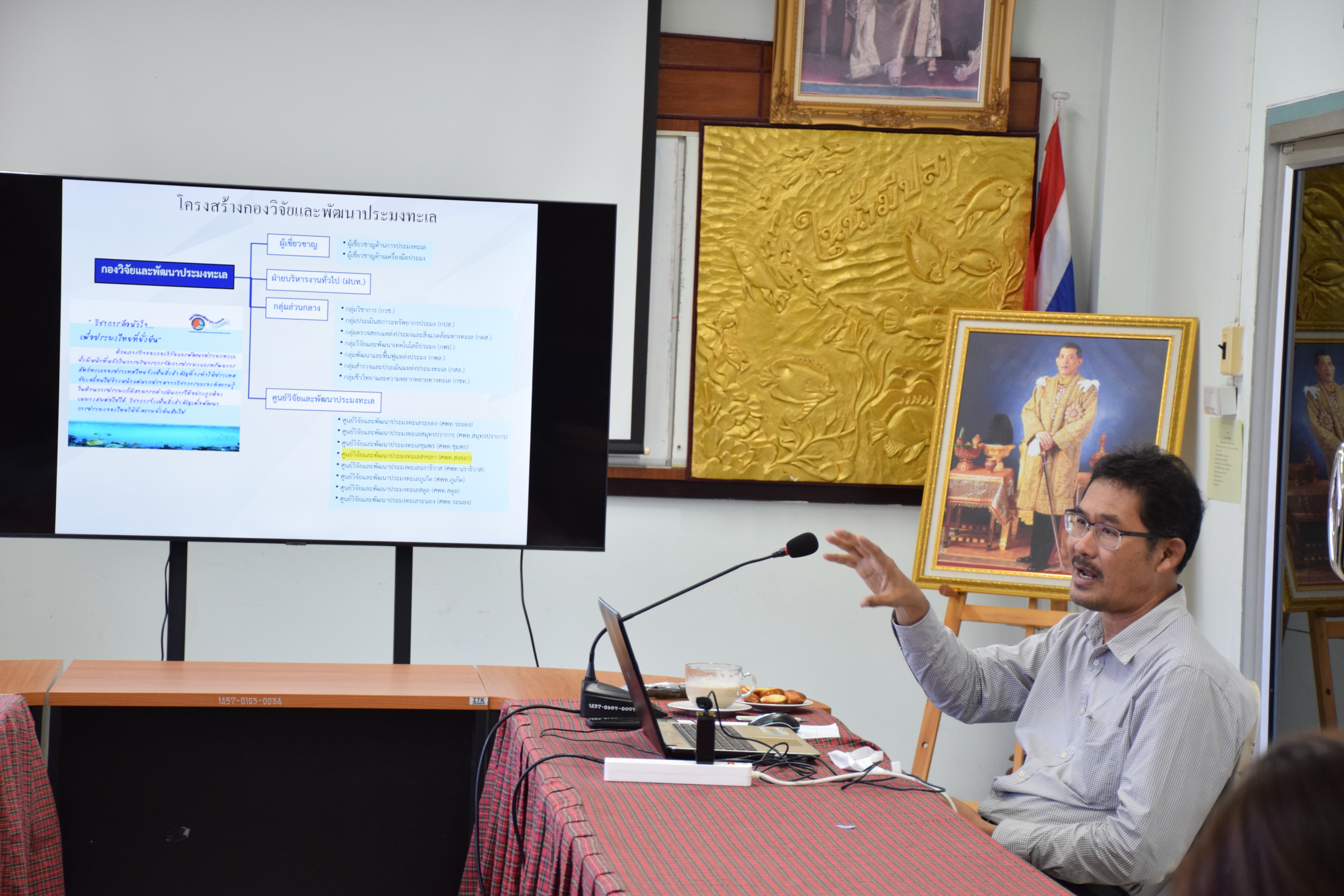 วันที่ 21 กรกฎาคม พ.ศ. 2565 ณ ห้องประชุม ศูนย์วิจัยและพัฒนาประมงทะเลสงขลา  นายสมชาย วิบุญพันธ์ ผู้อำนวยการศูนย์ฯ ให้การต้อนรับและบรรยายเกี่ยวกับการวิจัยทรัพยากรประมงในอ่าวไทยตอนล่าง รวมถึงงานความรับผิดชอบของศูนย์ฯ ให้แก่คณะอาจารย์และนักศึกษาระดับปริญญาโทและปริญญาเอก สาขาวิชาการจัดการทรัพยากรทะเลและชายฝั่ง มหาวิทยาลัยสงขลานครินทร์ จำนวน 10 คน..คลิก