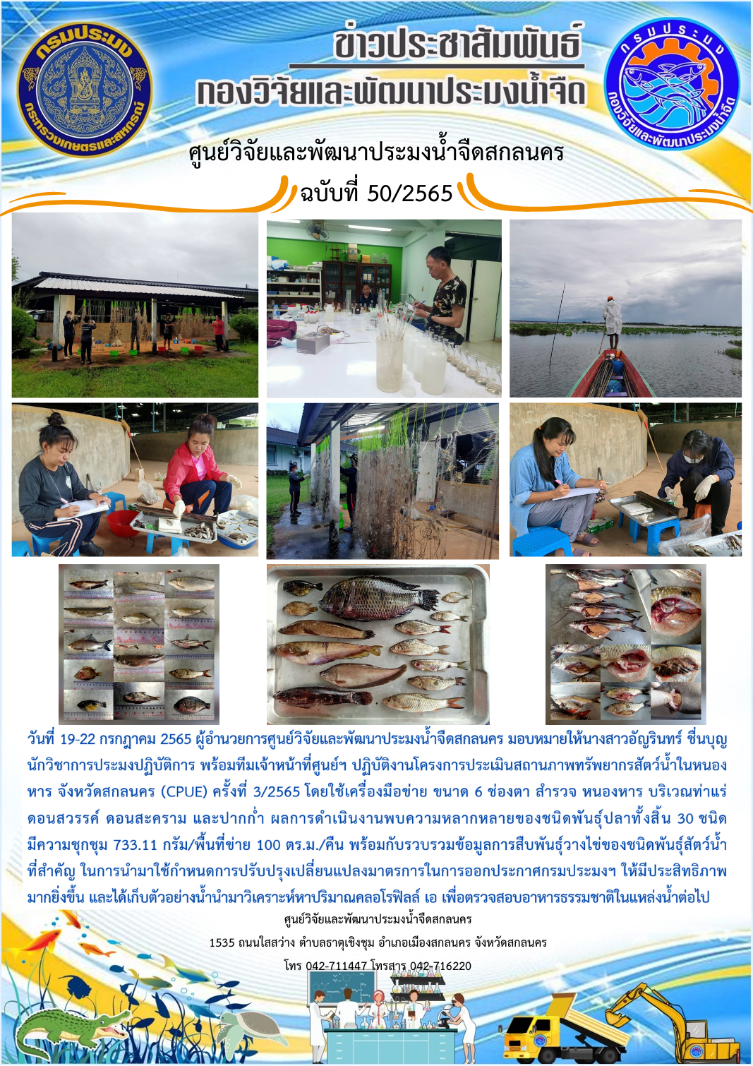 ข่าวประชาสัมพันธ์