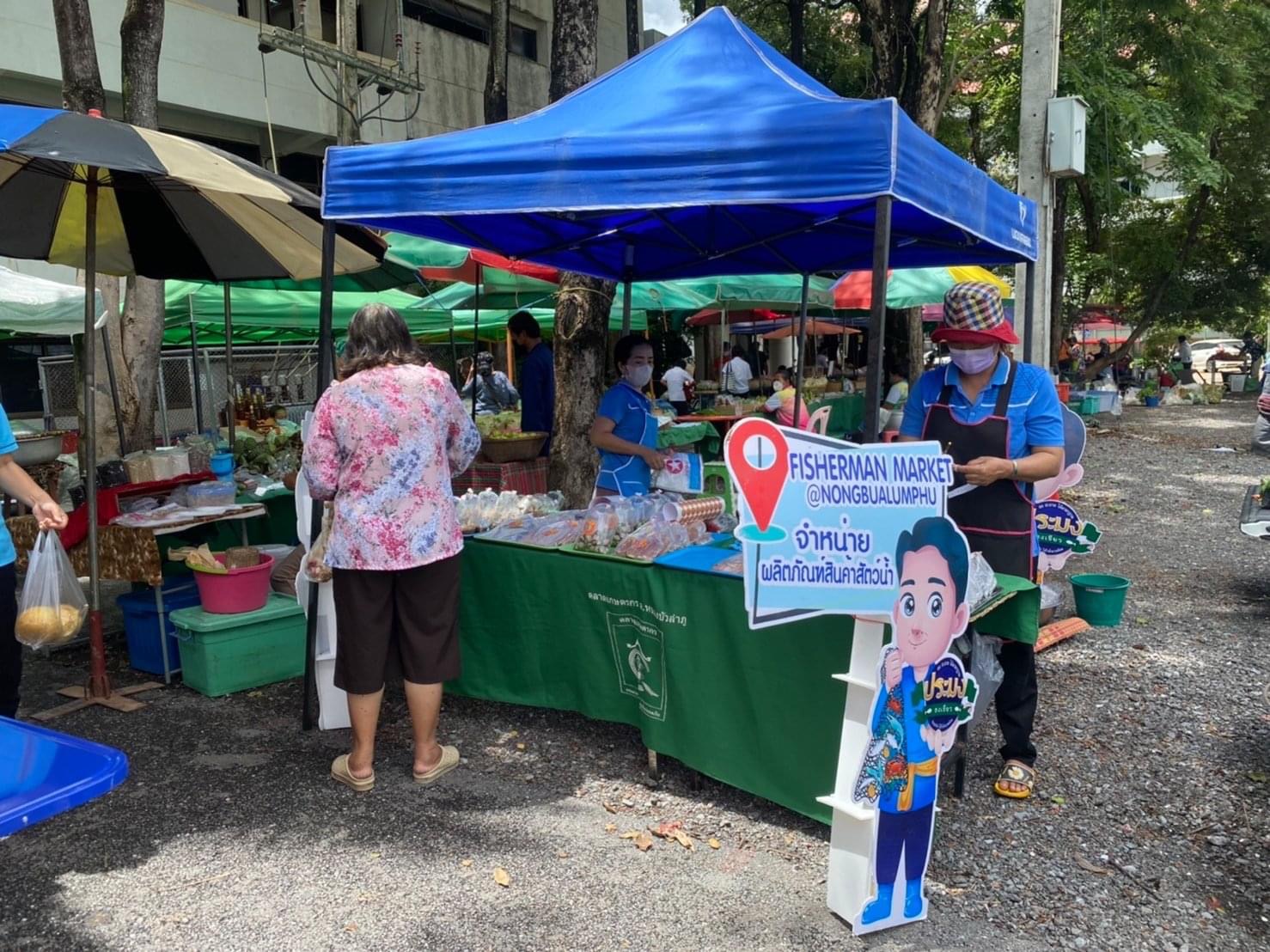 วันที่ 22 กรกฎาคม 2565 สำนักงานประมงจังหวัดหนองบัวลำภู ร่วมกับกลุ่มวิสาหกิจชุมชนแปรรูปสัตว์น้ำ จังหวัดหนองบัวลำภู เปิดจำหน่ายผลิตภัณฑ์แปรรูปสัตว์น้ำ จากกลุ่มเกษตรกรและชาวประมงภายใต้ชื่อ FISHERMAN MARKET@NONGBUALAMPHU ณ ลานตลาดนัด ศูนย์ราชการจังหวัดหนองบัวลำภู..คลิก