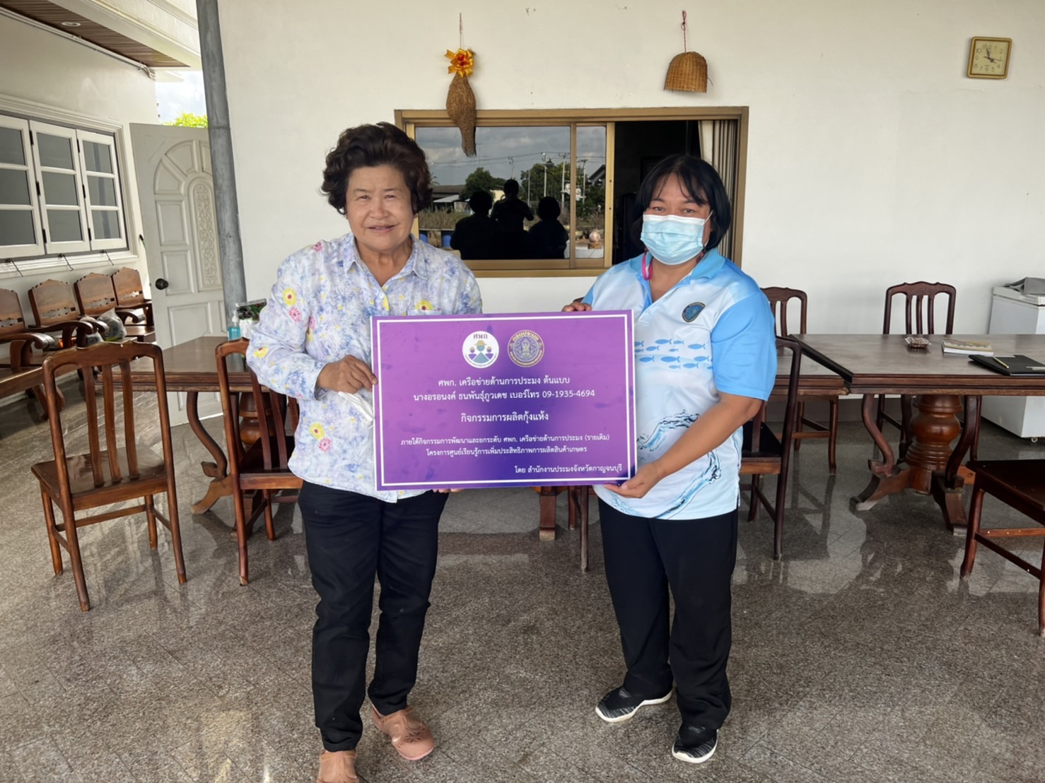 ติดตาม เร่งรัด การปฏิบัติงาน แก้ไขปัญหาด้านการประมงในพื้นที่อำเภอพนมทวน..คลิก