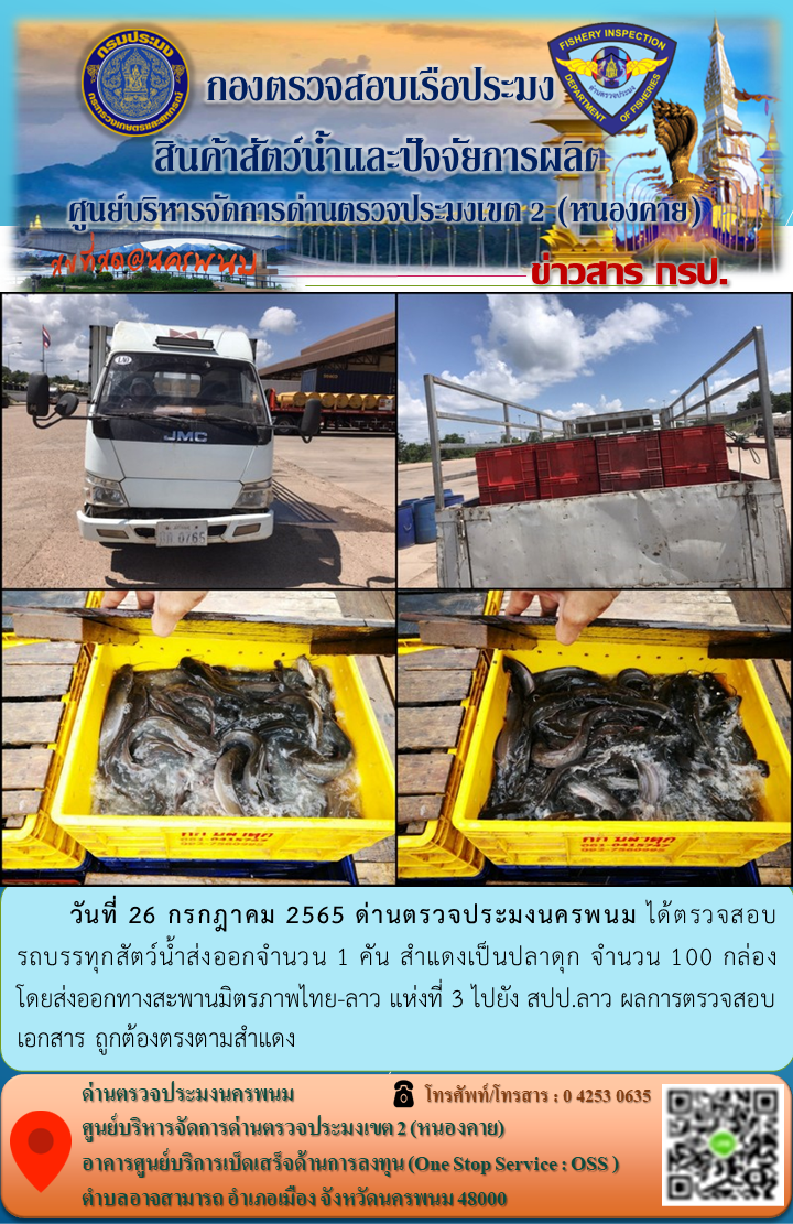 ข่าวกิจกรรมการดำเนินงาน : ประจำวันที่ 26 กรกฎาคม 2565..คลิก
