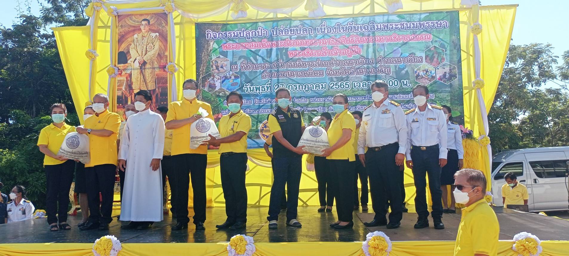 จัดพิธีปล่อยพันธุ์สัตว์น้ำและปลูกต้นไม้