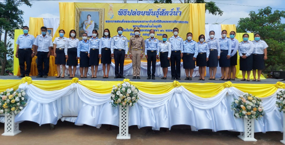 จังหวัดเพชรบูรณ์ จัดพิธีปล่อยพันธุ์สัตว์น้ำเฉลิมพระเกียรติ พระบาทสมเด็จพระปรเมนทรรามาธิบดีศรีสินทร มหาวชิราลงกรณ พระวชิรเกล้าเจ้าอยู่หัว เนื่องในโอกาสมหามงคลเฉลิมพระชนมพรรษา 70 พรรษา