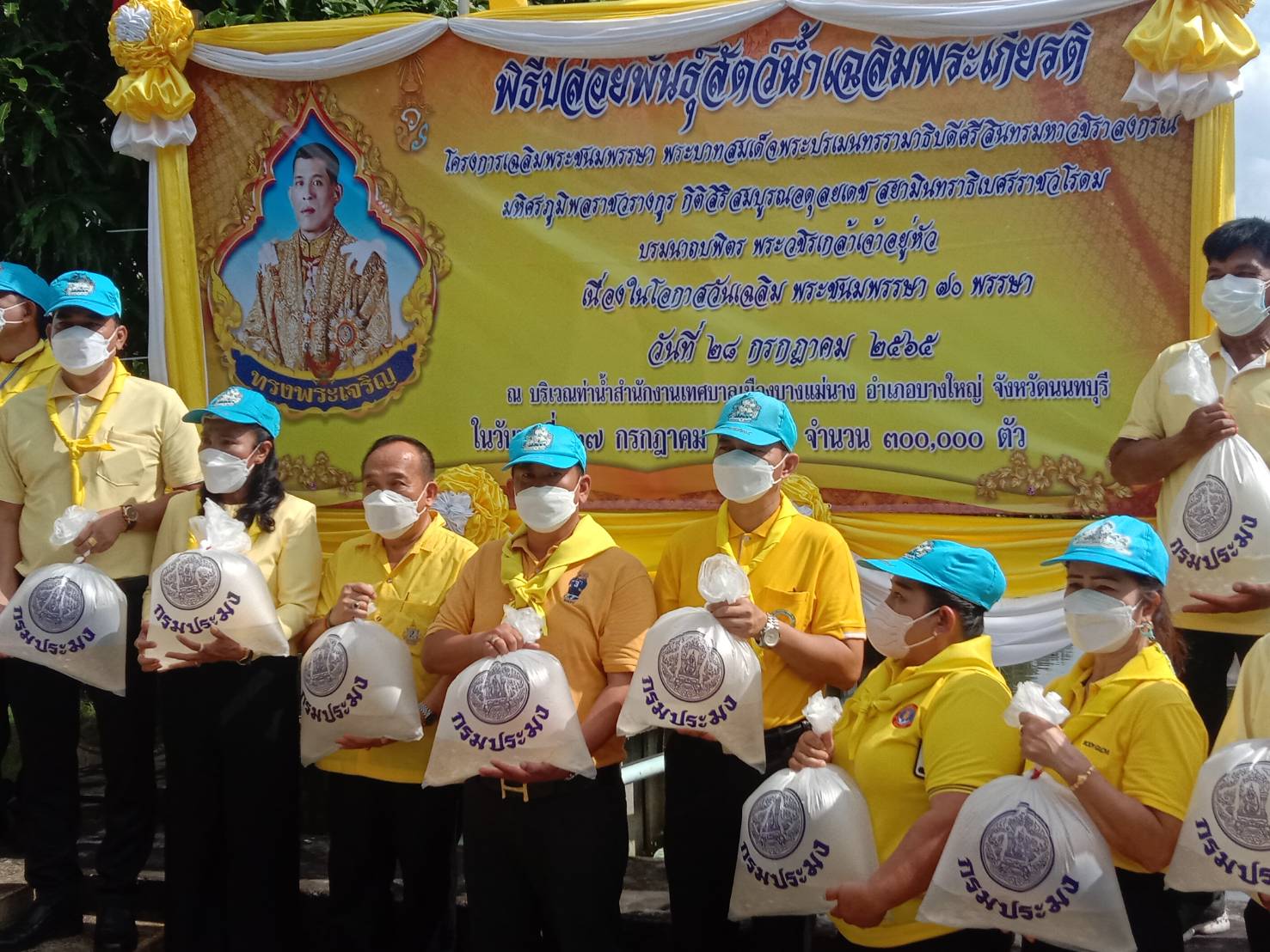 (อ.บางใหญ่) พิธีปล่อยพันธุ์สัตว์น้ำเนื่องในโอกาสวันเฉลิมพระชนมพรรษา 70 พรรษา พระบาทสมเด็จพระเจ้าอยู่หัว..คลิก