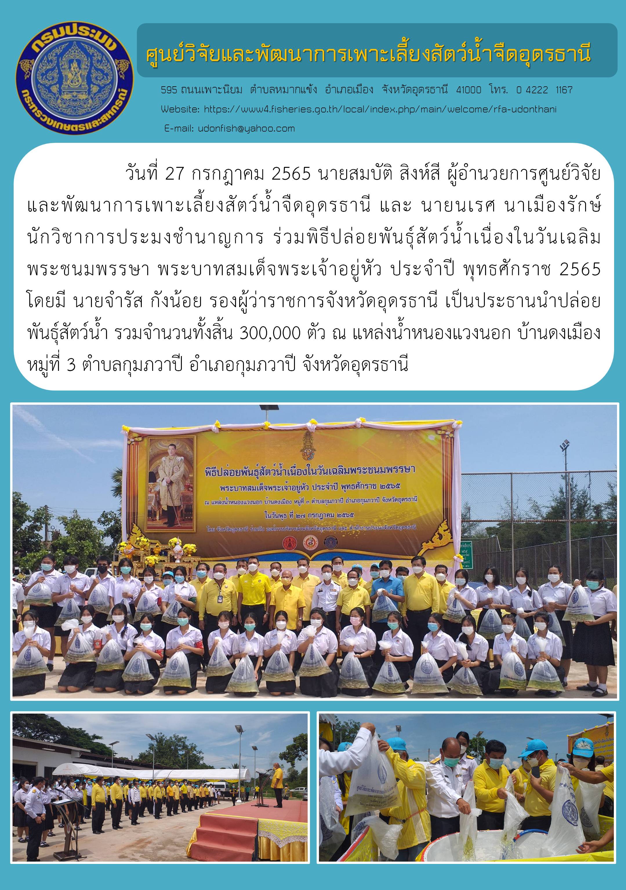 ข่าวประชาสัมพันธ์..คลิก