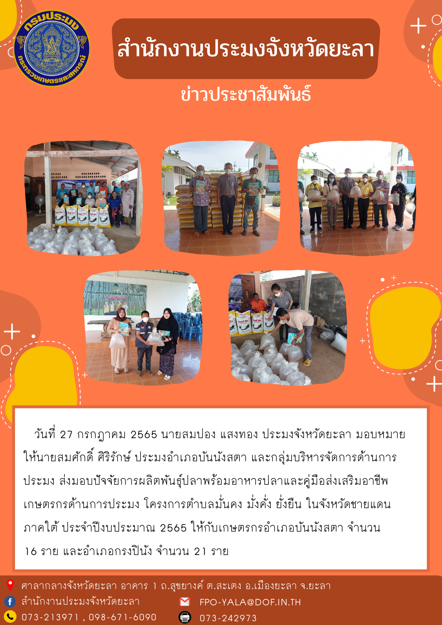 รูป ประกอบบทความ7