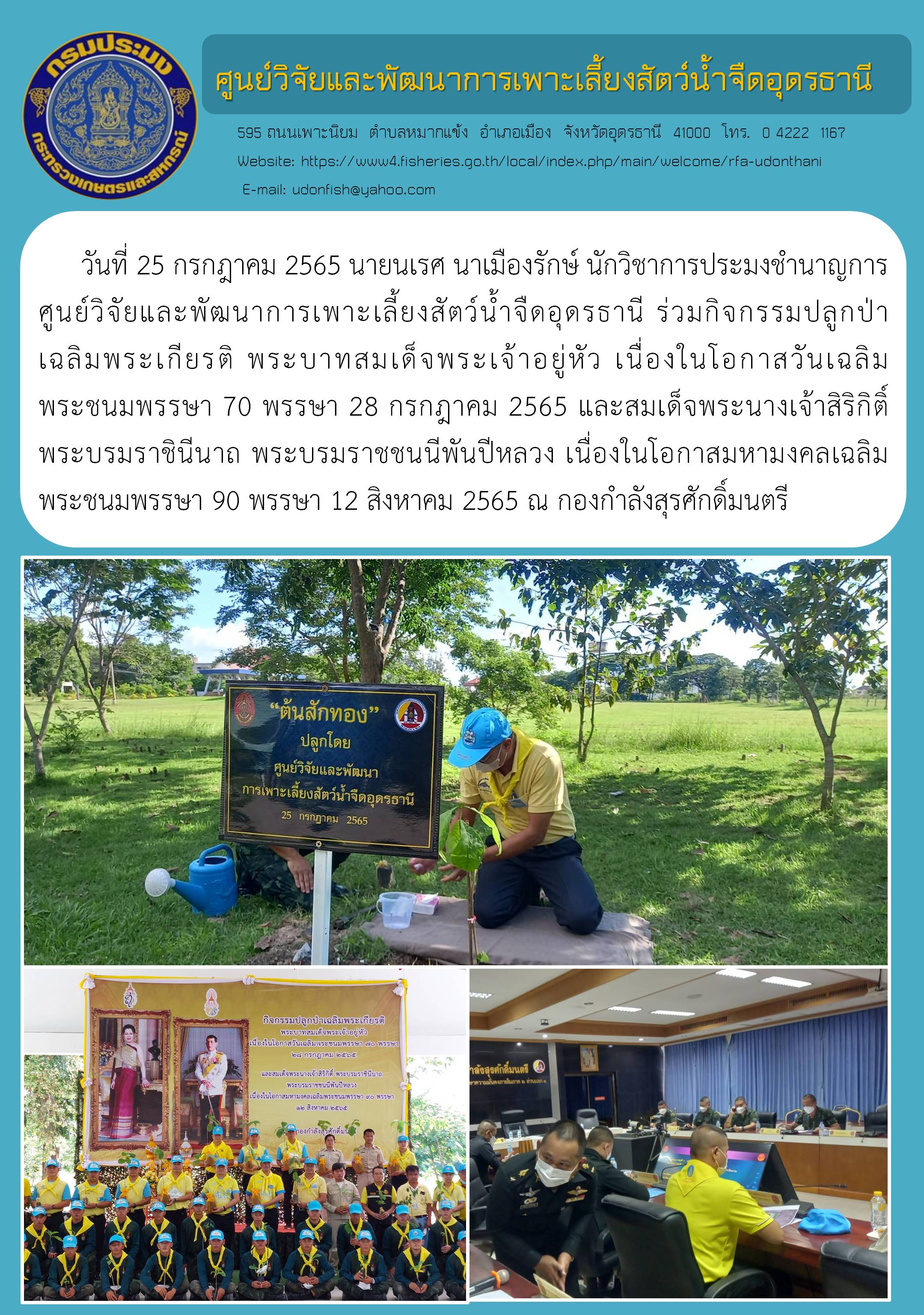 ข่าวประชาสัมพันธ์..คลิก