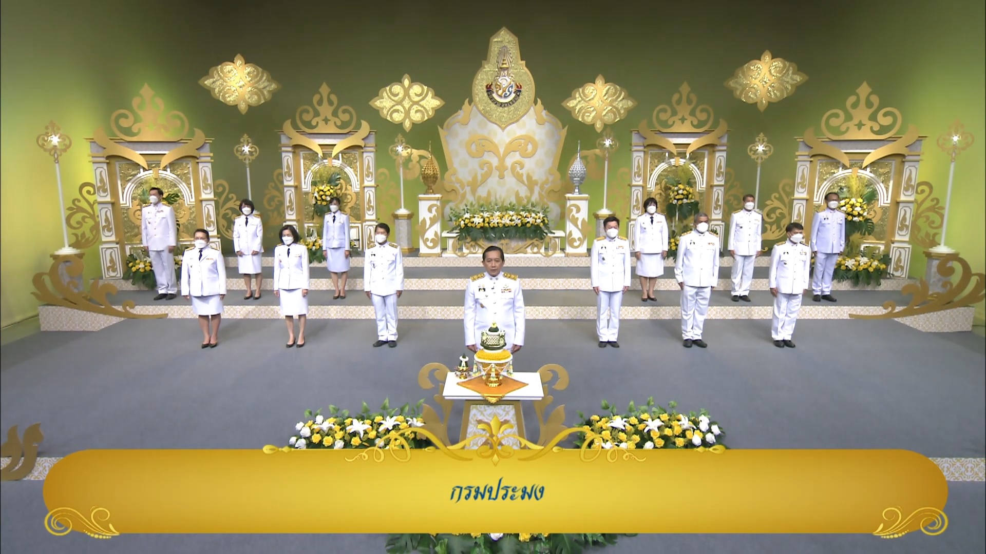 กรมประมงขอเชิญรับชมเทปบันทึกภาพคณะผู้บริหารกรมประมงกล่าวอาเศียรวาท ถวายพระพรชัยมงคล  พระบาทสมเด็จพระปรเมนทรรามาธิบดีศรีสินทร มหาวชิราลงกรณ พระวชิรเกล้าเจ้าอยู่หัว  เนื่องในโอกาสวันเฉลิมพระชนมพรรษา 28 กรกฎาคม 2565
