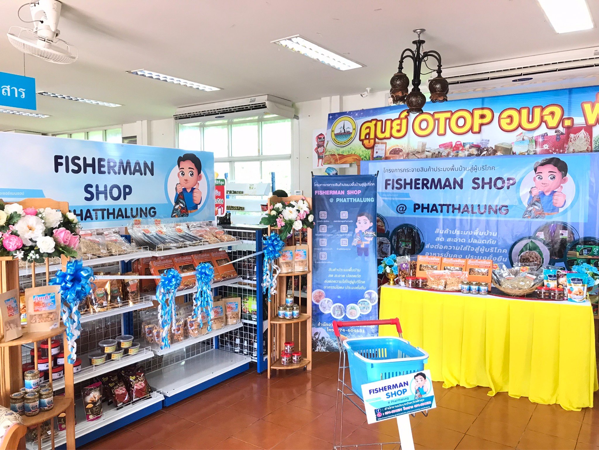 สำนักงานประมงจังหวัดพัทลุง ขอประชาสัมพันธ์  ร้าน Fisheries shop @ phattalung  สินค้าประมงพื้นบ้าน สด สะอาด ปลอดภัย ส่งต่อความใส่ใจสู่ผู้บริโภค อาหารมั่นคง ประมงยั่งยืน..คลิก