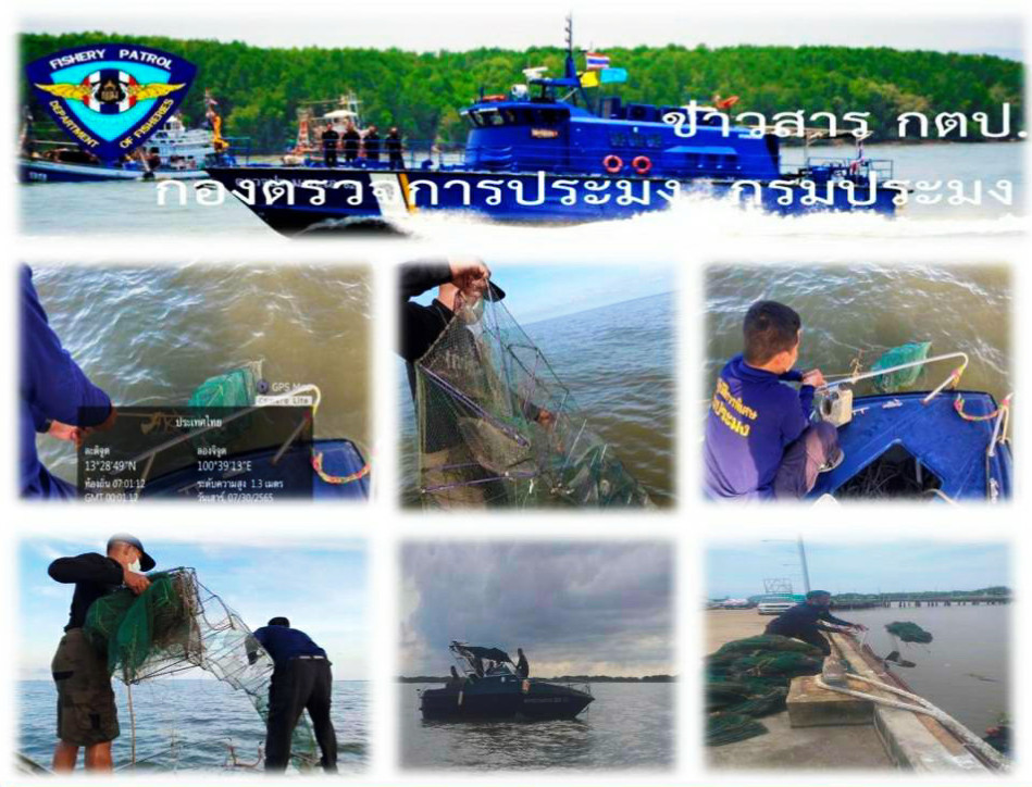 ออกปฏิบัติงานกิจกรรมป้องกันและแก้ไขการทำประมงผิดกฎหมาย ตรวจยึดเครื่องมือลอบพับหรือไอ้โง่ จำนวน 87 ลูก..คลิก