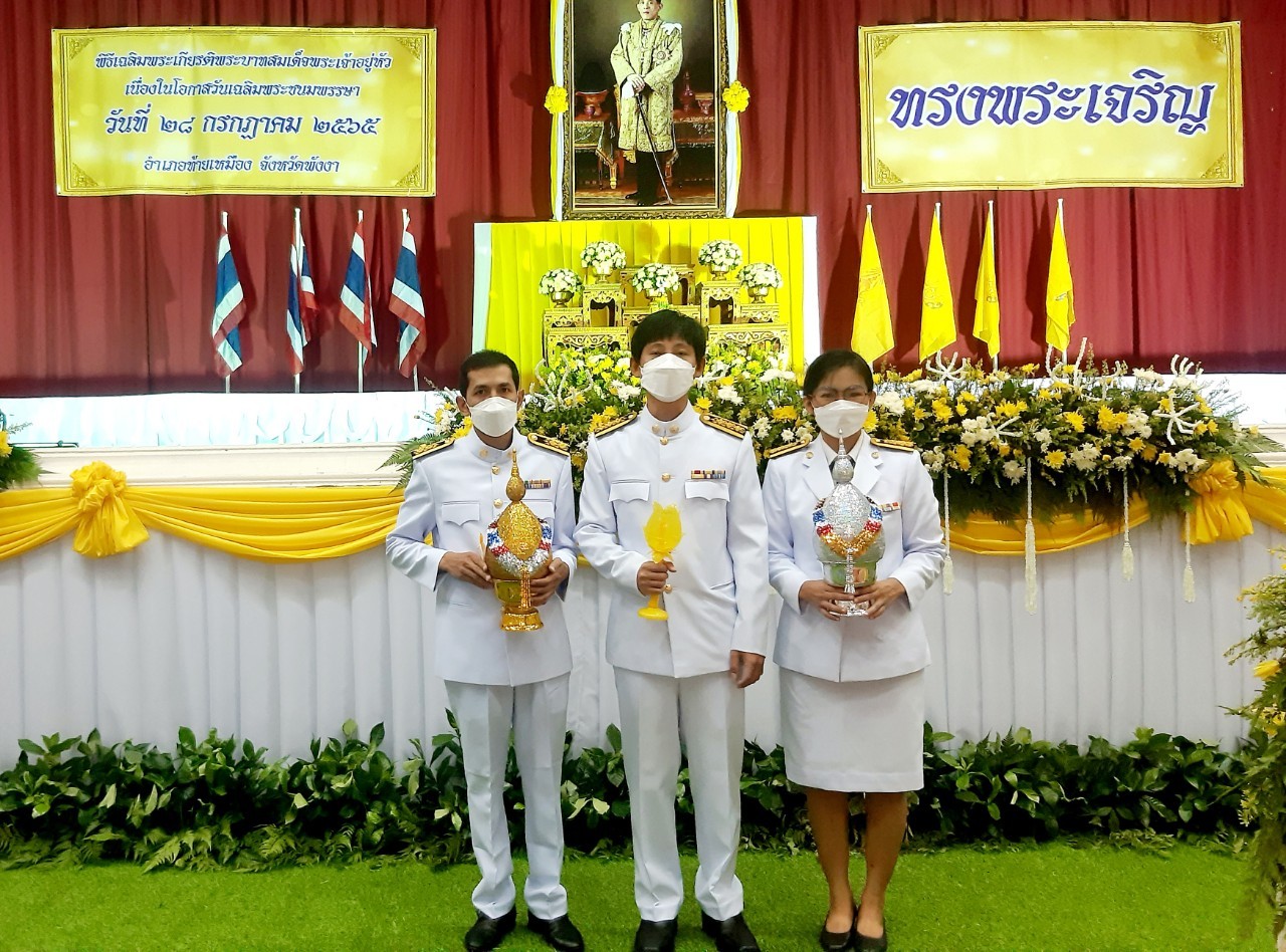 วันพฤหัสบดีที่ 28 กรกฎาคม 2565 เวลา 07.00 น. นางฉันทนา แก้วตาปี ผู้อำนวยการศูนย์วิจัยและพัฒนา การเพาะเลี้ยงสัตว์น้ำชายฝั่งพังงา พร้อมด้วย นางกัลยาณี ทีปะปาล  นักวิชาการประมงชำนาญการ นางสาวพัชรี นวลศรีทอง  นักวิชาการประมงปฏิบัติการ  นางสาวนงค์พงา เกตุชู  เจ้าพนักงานประมงปฏิบัติงาน  นางกรรณิกา ปรีดาผล  เจ้าพนักงานประมงปฏิบัติงาน  เข้าร่วมพิธีทำบุญตักบาตรถวาย พระราชกุศลเนื่องในวันเฉลิมพระชนมพรรษาพระบาทสมเด็จ พระปรเมนทรรามาธิบดีศรีสินทร มหาวชิราลงกรณ พระวชิรเกล้า เจ้าอยู่หัว และเวลา 18.00 น.  ได้มอบหมายให้นายธันว์  จิตตนูนท์ นักวิชาการประมงปฏิบัติการ พร้อมด้วย นางสาวณัฐวิภา ทองไสว นักวิชาการประมงปฏิบัติการ  และนายศิรภัทร มาตย์บุตร  เจ้าพนักงานธุรการปฏิบัติงาน  เข้าร่วมพิธีถวายเครื่องราชสักการะ วางพานพุ่ม และพิธีจุดเทียน ถวายพระพรชัย ณ หน้าศาลาอเนกประสงค์อำเภอท้ายเหมือง  ตำบลท้ายเหมือง อำเภอท้ายเหมือง จังหวัดพังงา โดยมี นายสมศักดิ์ ทิพย์มณี  นายอำเภอท้ายเหมือง  เป็นประธานในพิธี..คลิก