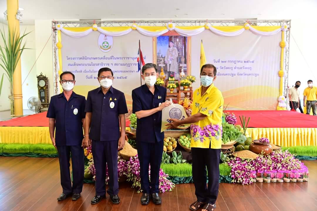 โครงการคลินิกเกษตรเคลื่อนที่ ในพระราชานุเคราะห์ สมเด็จพระบรมโอรสาธิราชฯ สยามมกุฎราชกุมาร และร่วมจัดกิจกรรมปล่อยพันธุ์สัตว์น้ำเพื่อเพิ่มผลผลิตในแหล่งน้ำ ณ วัดวังตะกู ตำบลวังตะกู อำเภอเมือง จังหวัดนครปฐม..คลิก