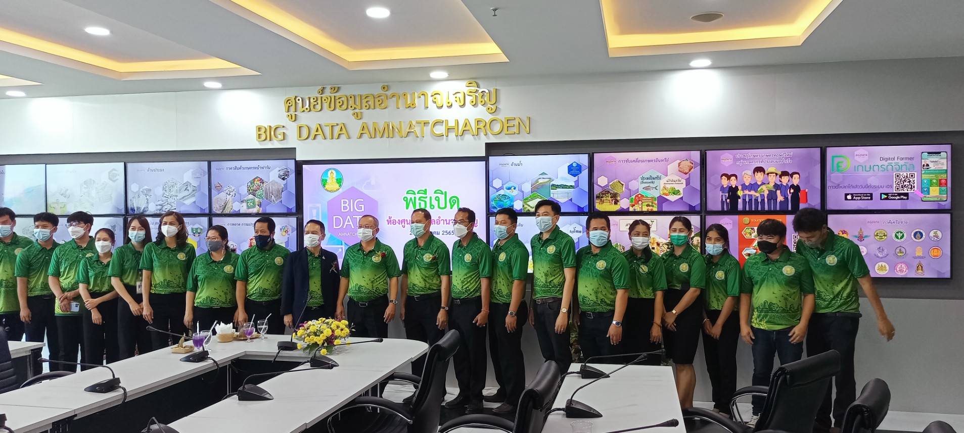 เข้าร่วมพิธีเปิดศูนย์ข้อมูลอำนาจเจริญ (BIG DATA AMNATCHAROEN)..คลิก